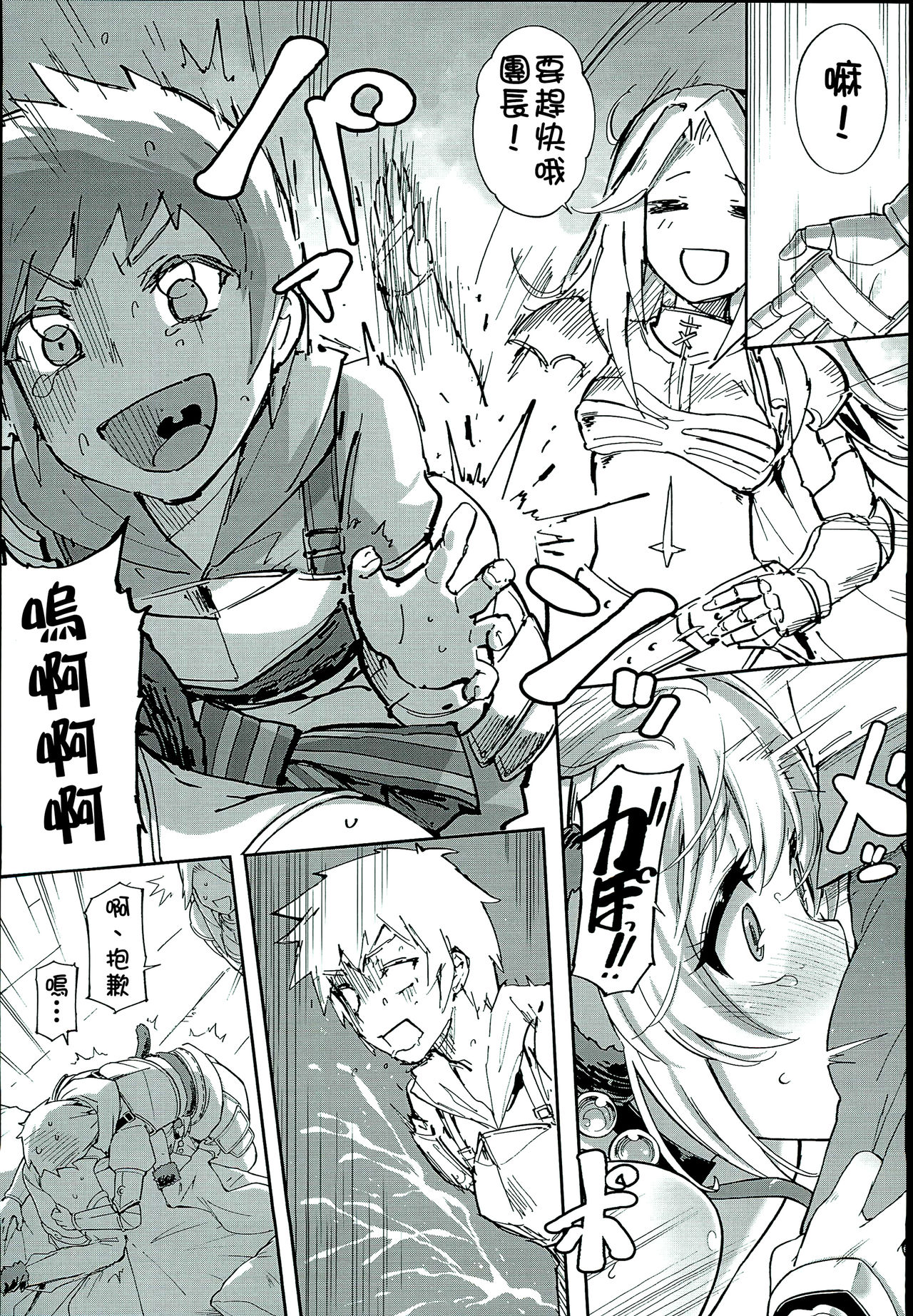 (C93) [Tamarun (Tamarun)] Andira La La Land (Granblue Fantasy) [Chinese] [柳葉個人漢化] page 15 full