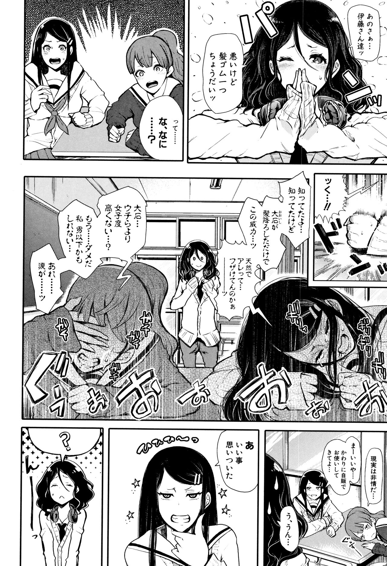 [Shomu] Daisuki Dakara Mechakucha ni Okashite page 44 full