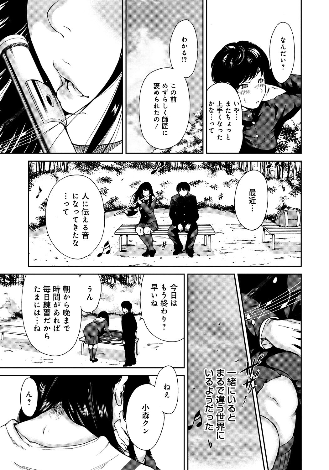 [Okumori Boy] Houkago Futari Bocchi [Digital] page 32 full