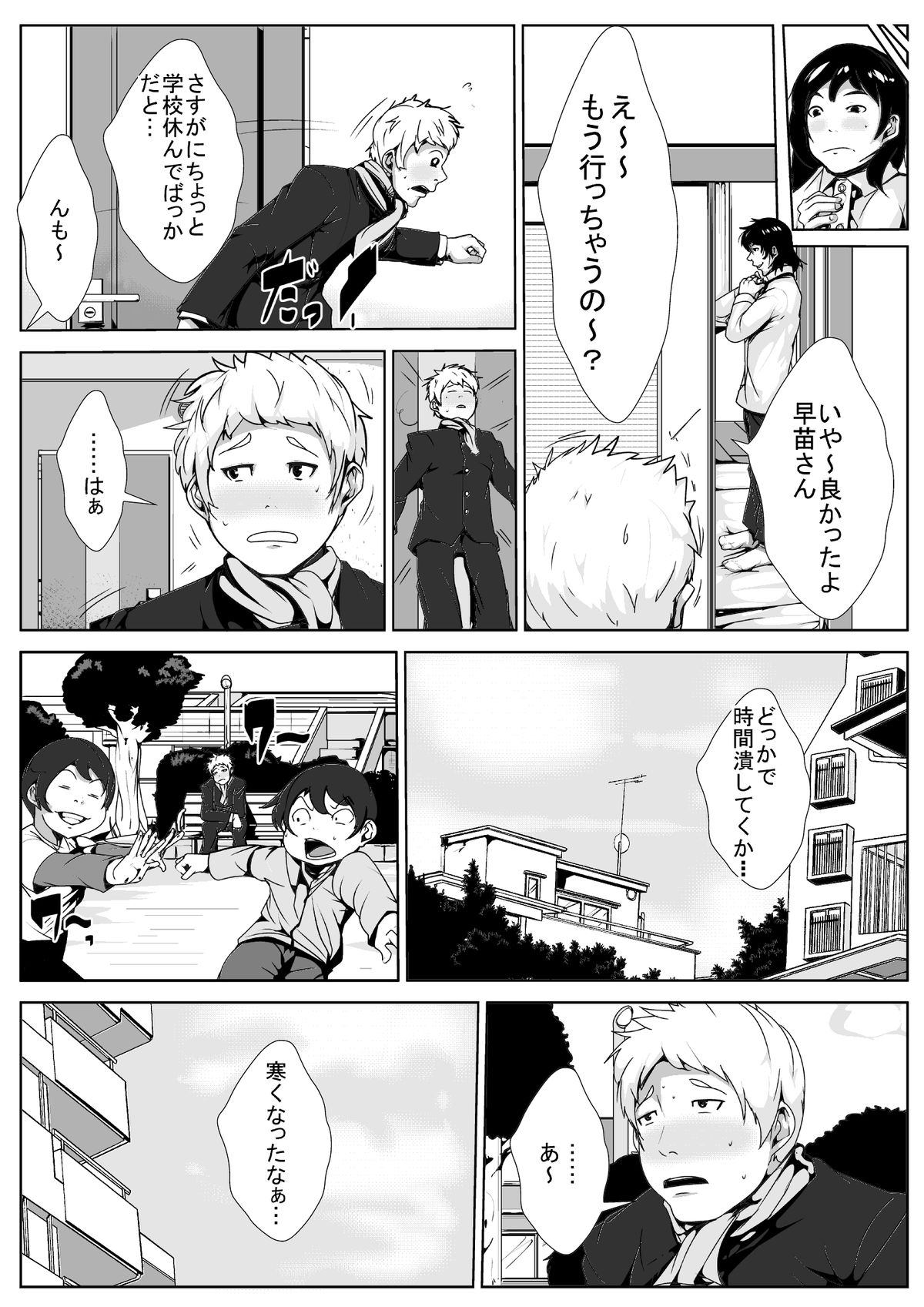 [AKYS Honpo] Ikenai Okaasan ga Doukyuusei to Ecchi [Digital] page 11 full