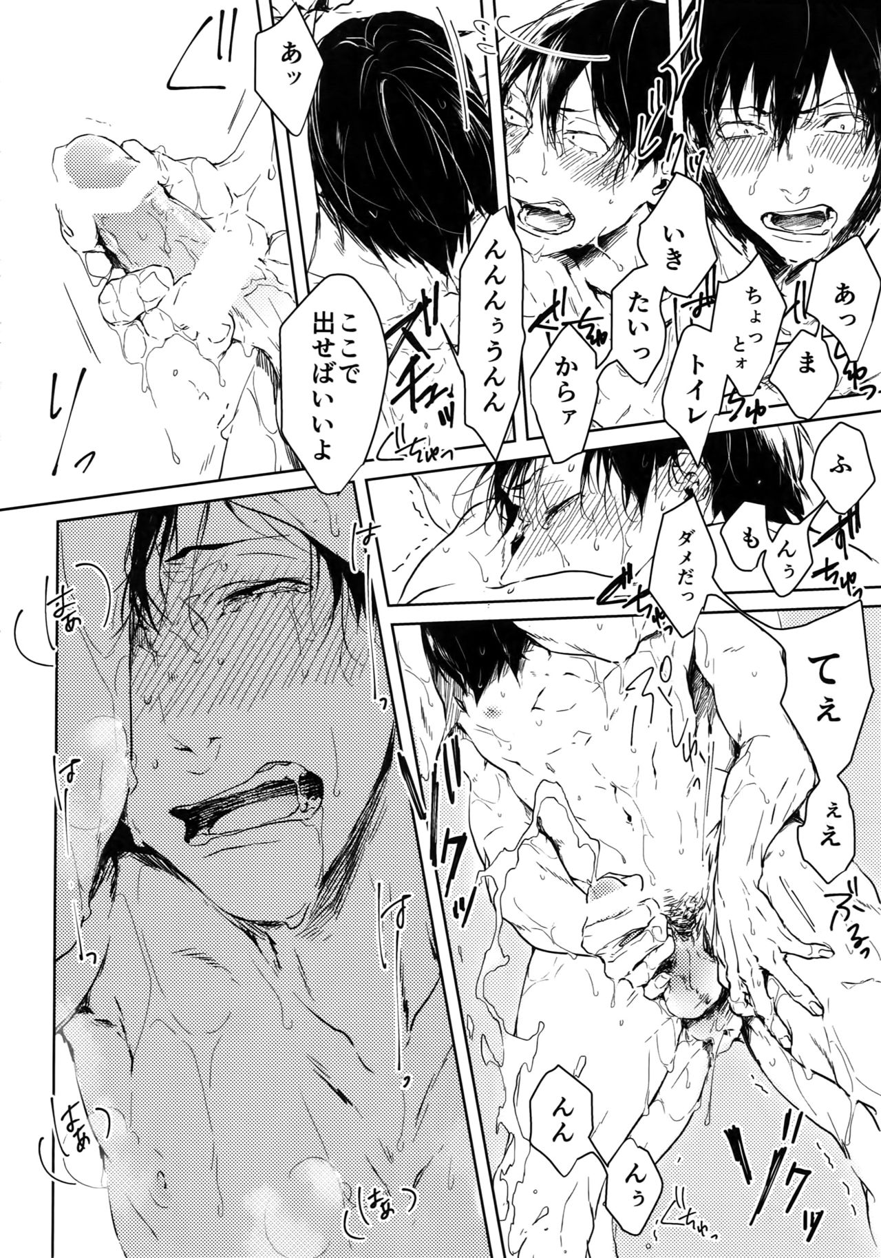 (Chou Zenkai Cadence 2017) [Bitou (KAZU)] Kedamono (Yowamushi Pedal) page 12 full
