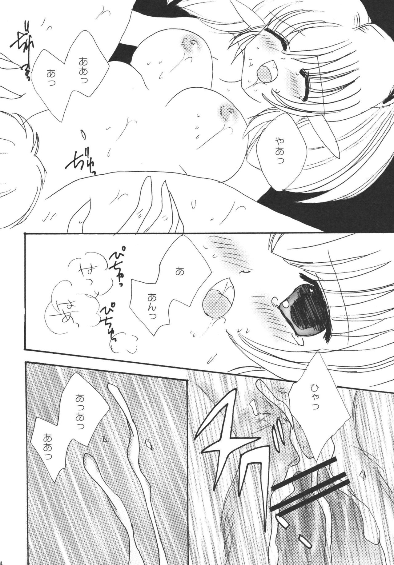 (C72) [Ichigo Milk (Marimo, Tsukune)] Hume Taru Milk (Final Fantasy XI) page 54 full