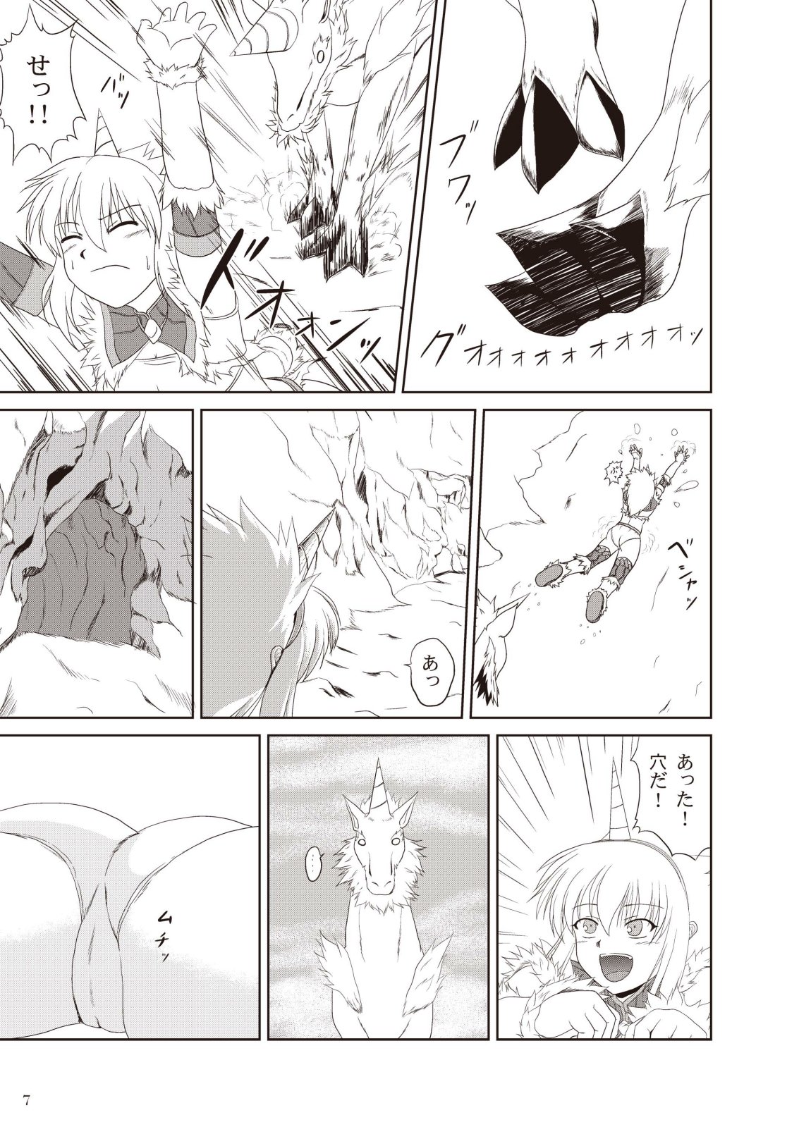 [NEKO NO TE KOUBOU (Nekomatsuri)] Kirin-san no Junan ~Anahame Shippai Hen~ (Monster Hunter) [Digital] page 9 full
