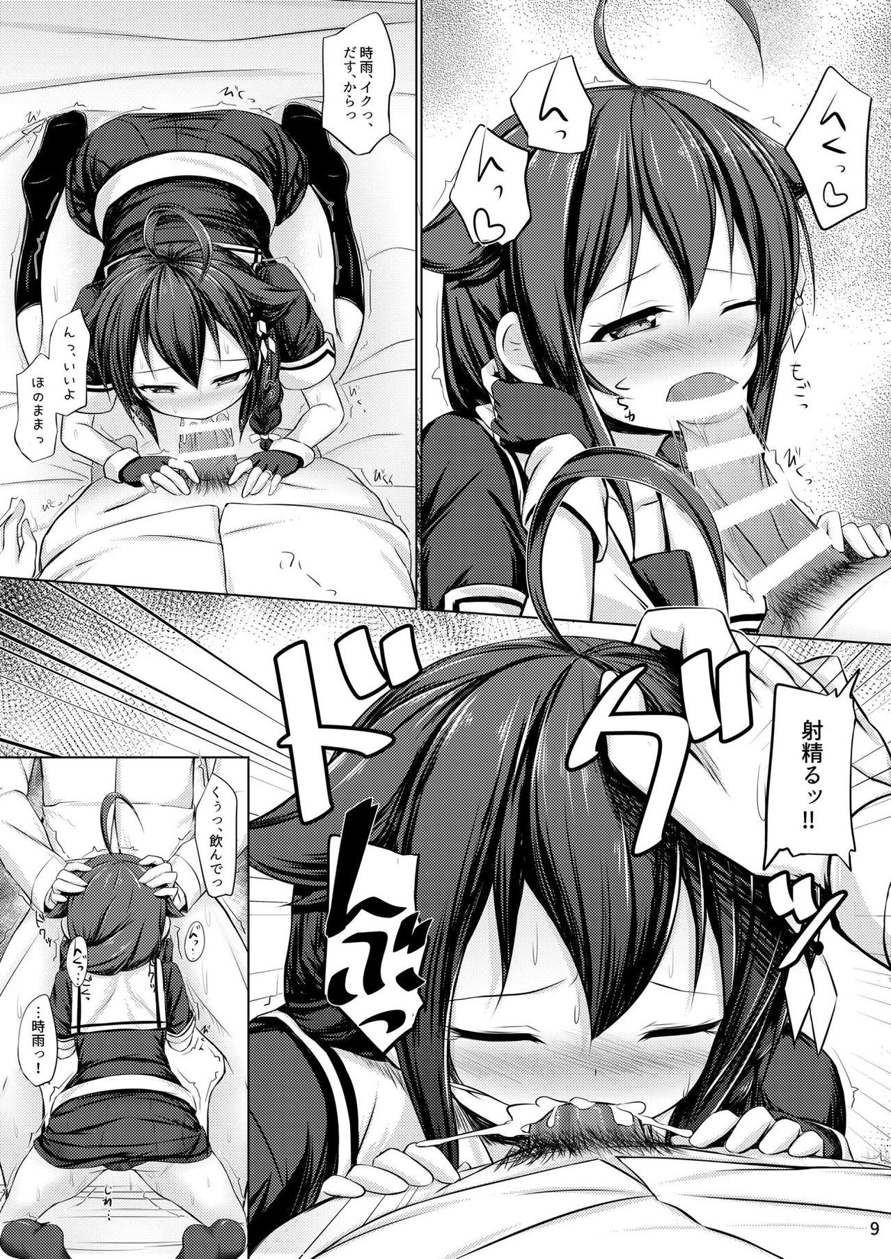 [Sirotaruto (Kotaru)] Itoshigure (Kantai Collection -KanColle-) [Digital] page 8 full