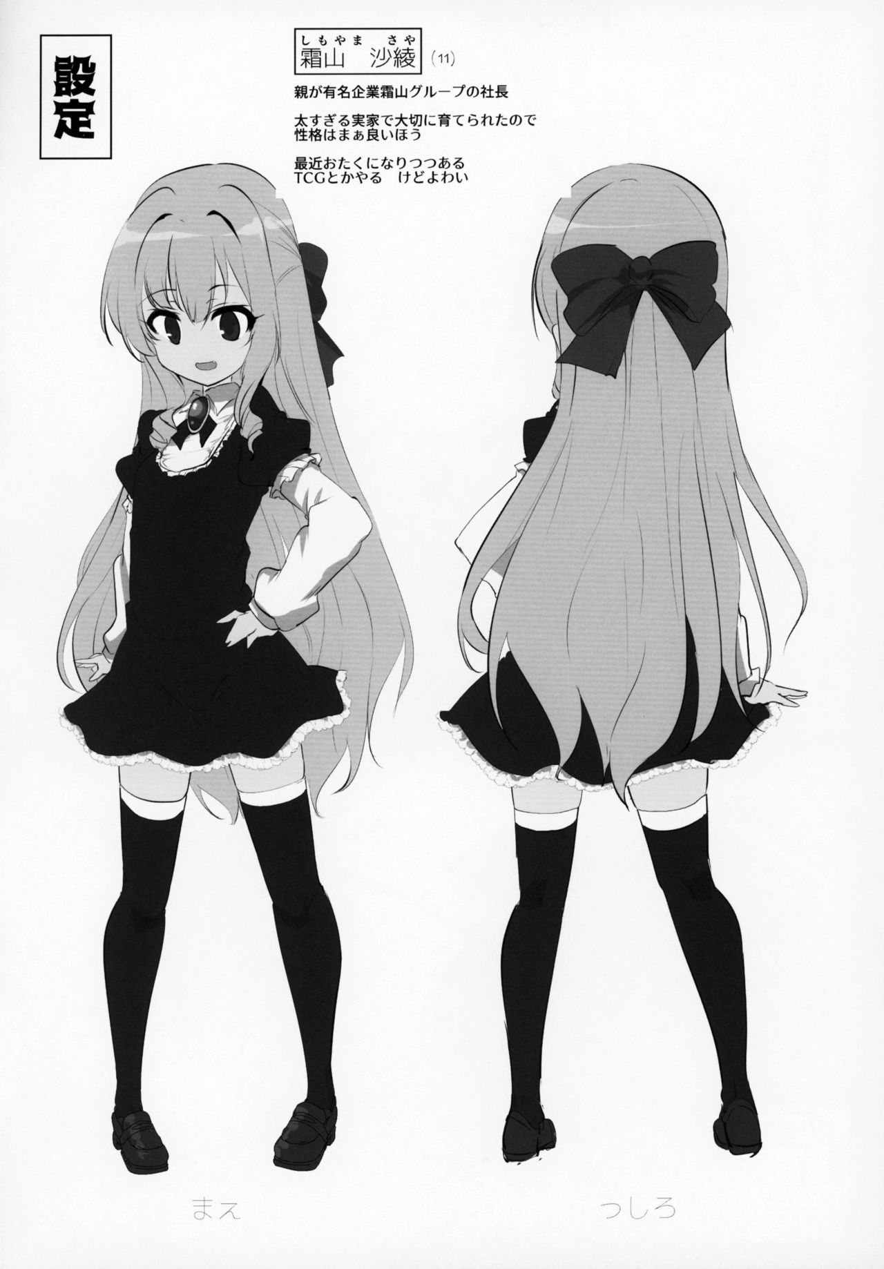 (C95) [Hisagoya (Momio)] Rokujou Hitoma de Ojou-sama to page 37 full