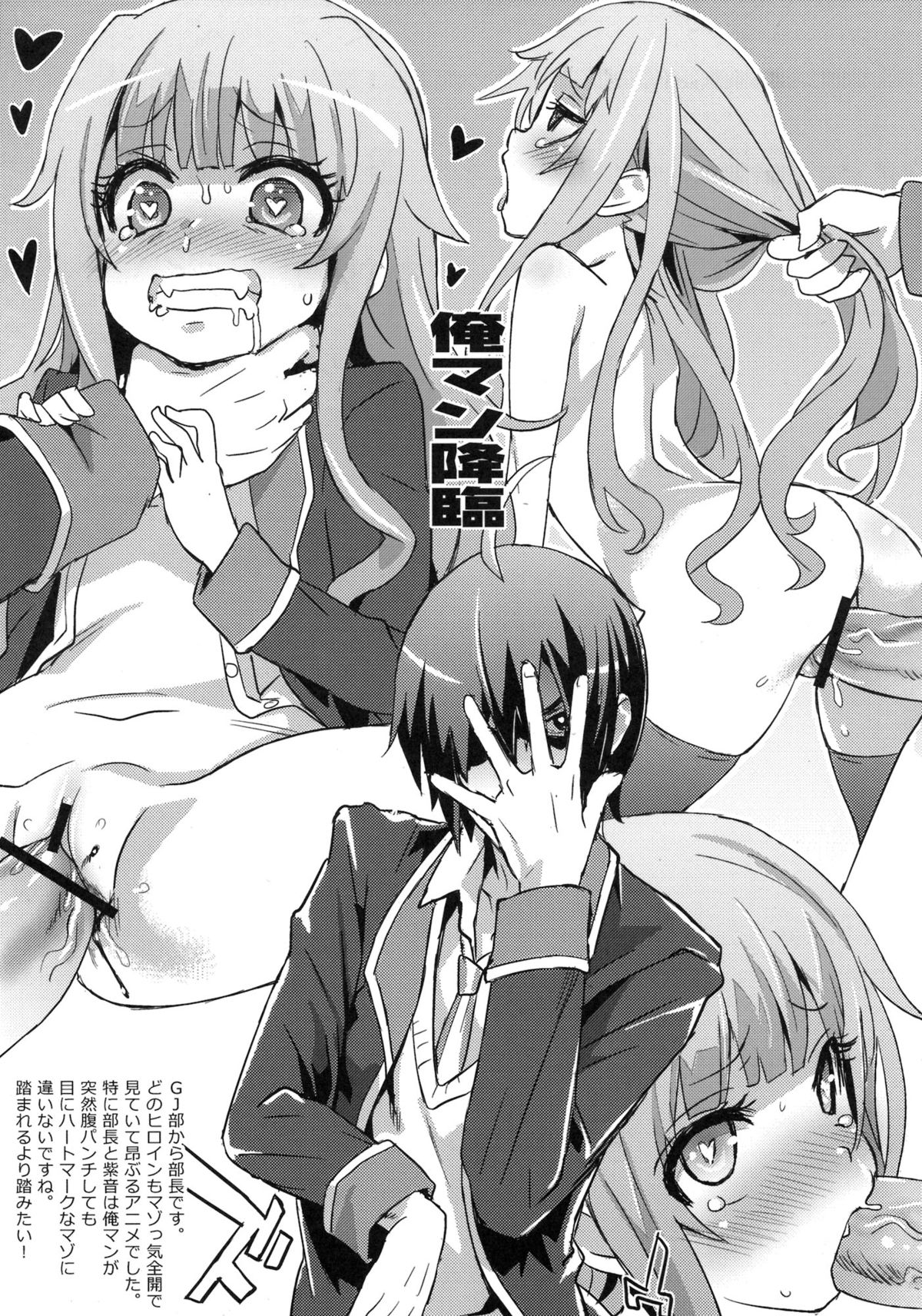 (COMIC1☆7) [Fatalpulse (Asanagi)] Gareki 14 (Various) page 3 full