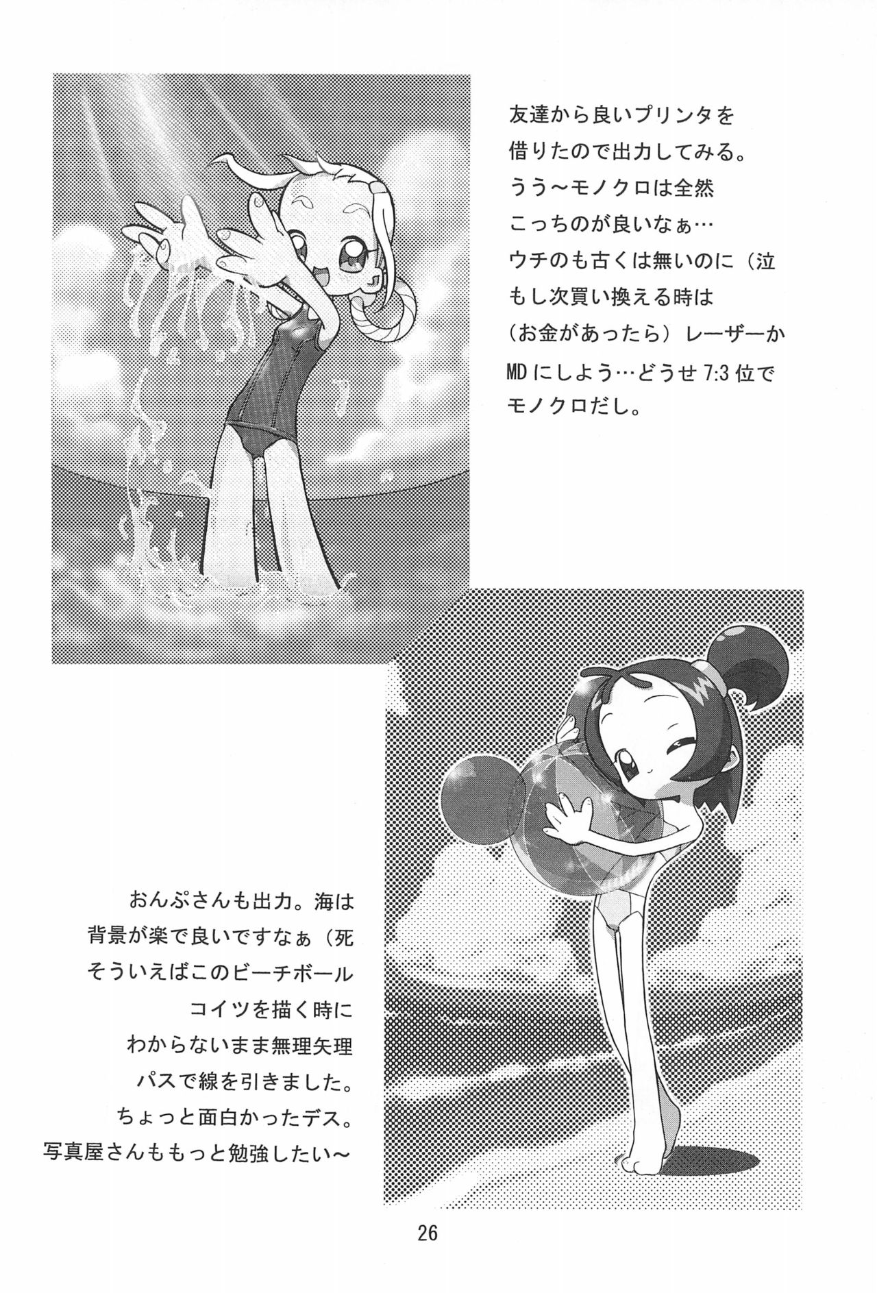 (C62) [Waki Waki Koubou (Kishimoto Daisuke, Orima Inaka)] CONRACT of AMETHYST (Ojamajo Doremi) page 26 full