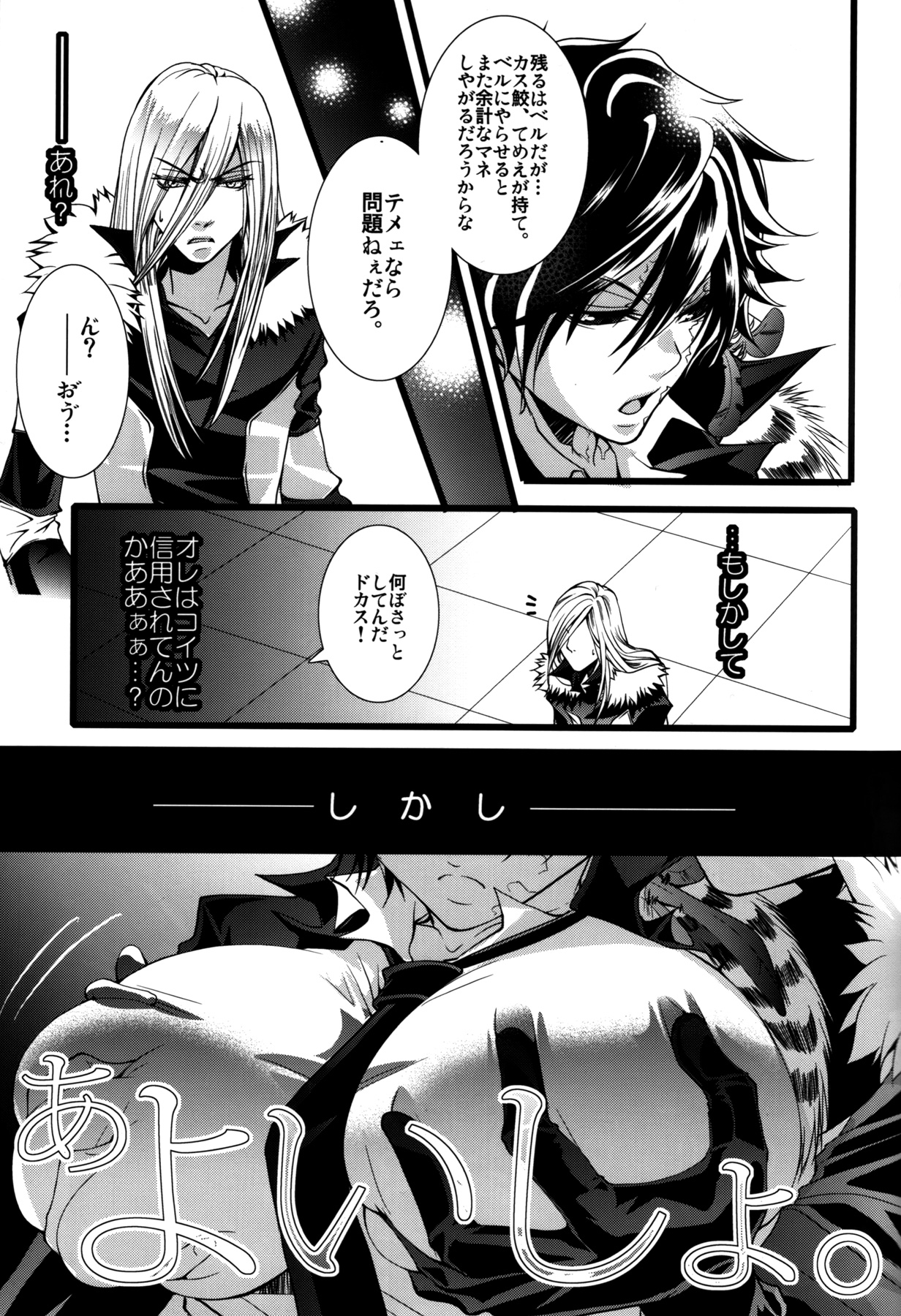 (C81) [GEM (Various)] Sameboss (Katei Kyoushi Hitman REBORN!) page 38 full