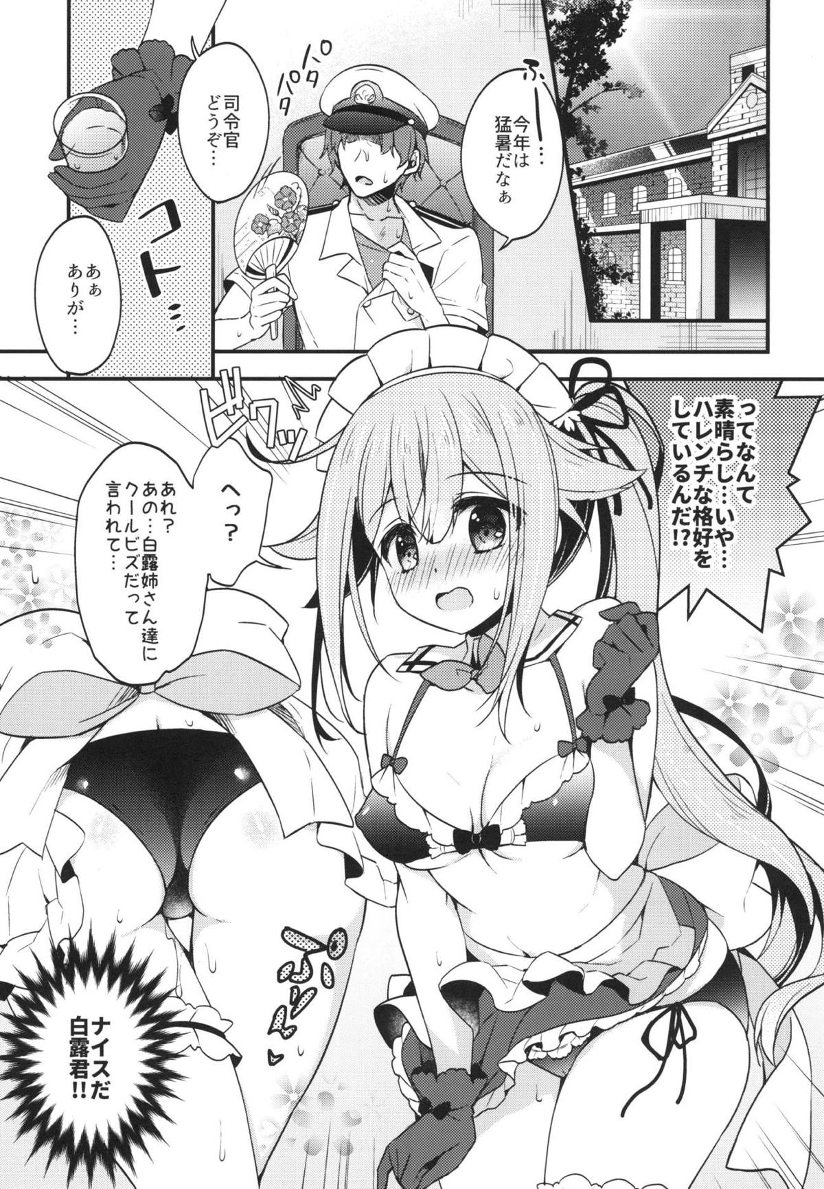 (C94) [Apple Water (Ringo Sui)] HarusaMaid wa Dojiranai!? duology (Kantai Collection -KanColle-) page 4 full