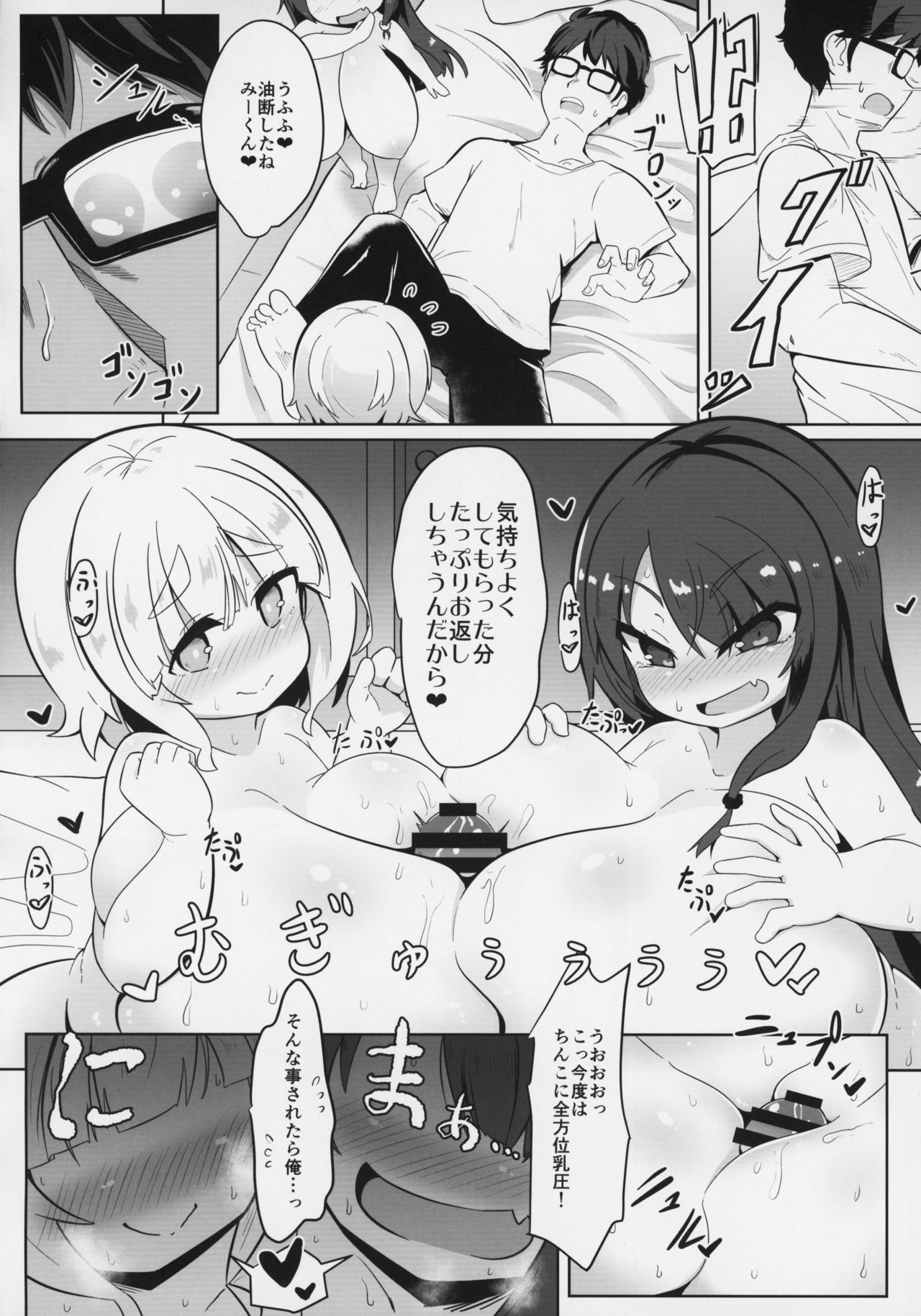 (C95) [Akaao (HiRoB816)] YET INNOCENT MAIDEN page 13 full