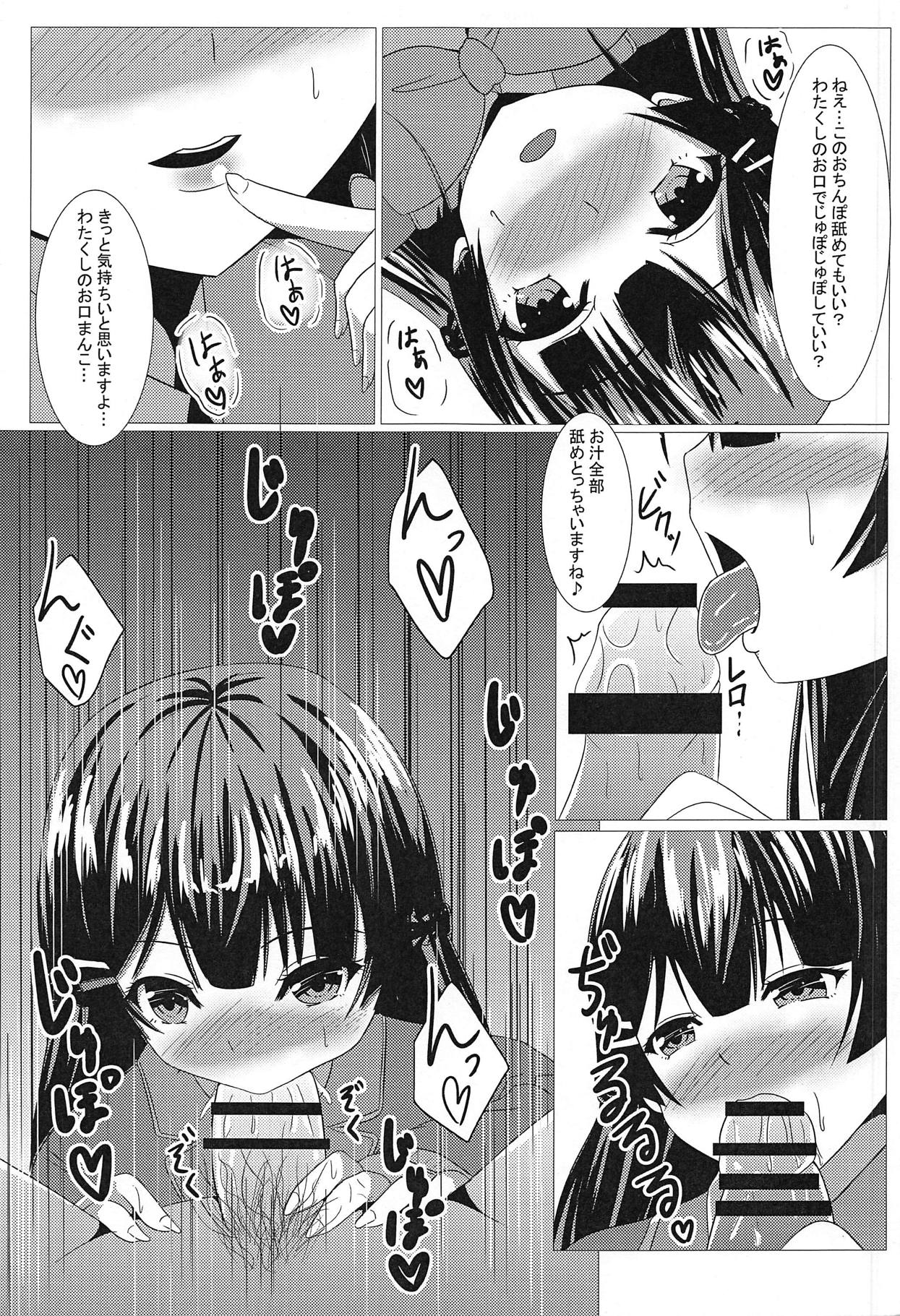 (C95) [Ice Manjuu (Minami)] Tsukino Mito Ero Voice_04 (Tsukino Mito) page 8 full