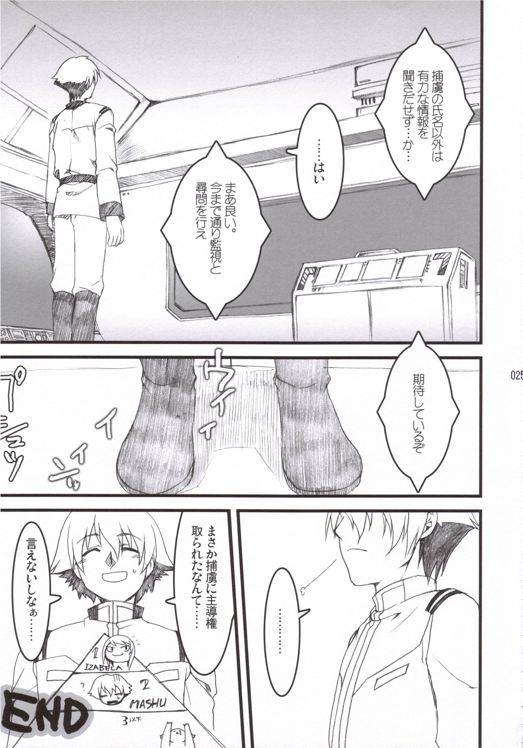 [Alpha to Yukaina Nakamatachi] Anata no Hisho Ga Tsukamarimashita (Gundam 0079 Card Builder) page 24 full