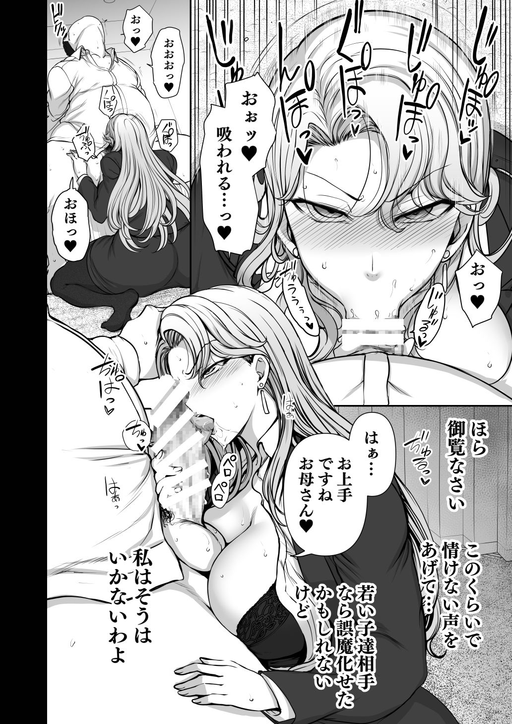 [50on! (Aiue Oka)] Saimin Seishidou Kurashiki Reika no Baai [Digital] page 6 full