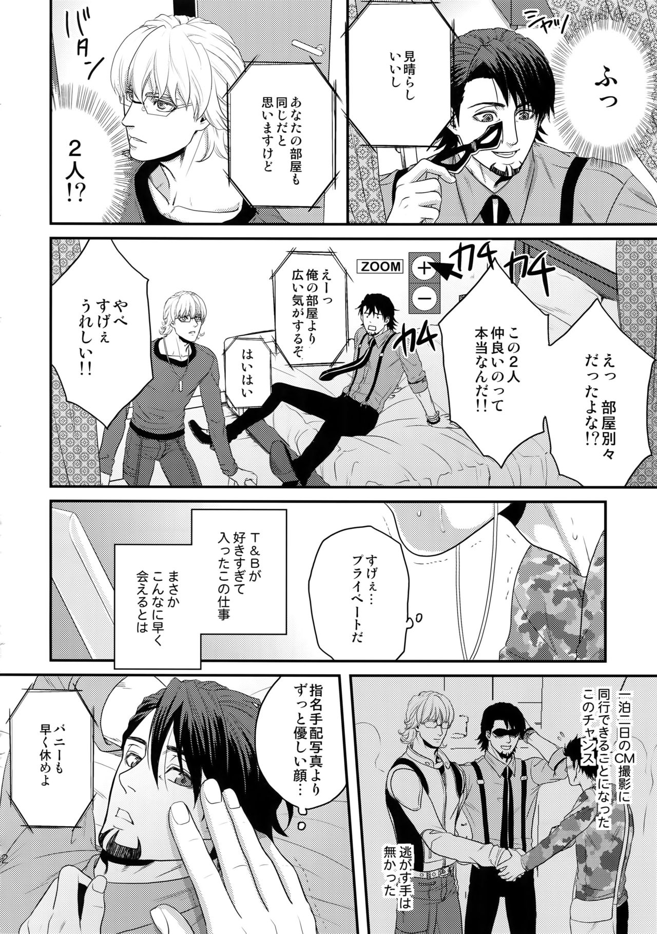 (C94) [5UP (Tanba KUROmame)] RE.5UP3 (TIGER & BUNNY) page 31 full