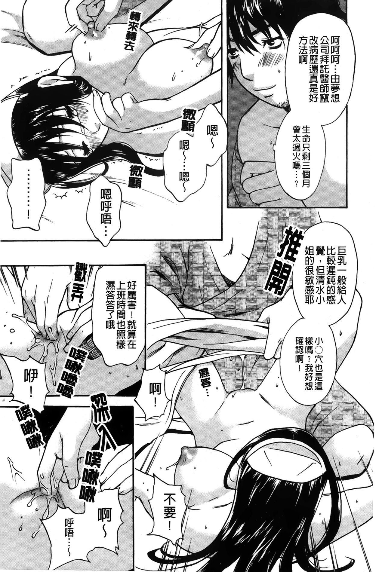 [Sakura Eri] Koisuru Karada Oneesan no Mitsumi | 戀愛的美胴體 [Chinese] page 55 full