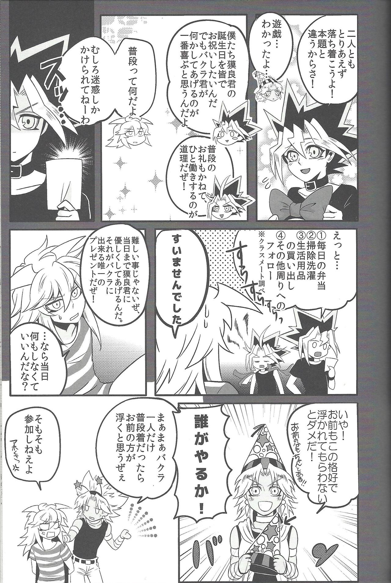 (Sennan Battle Phase 17) [Uyamuya (Handa 96)] Uyamuya-zume Hon 2 (Yu-Gi-Oh!) page 34 full