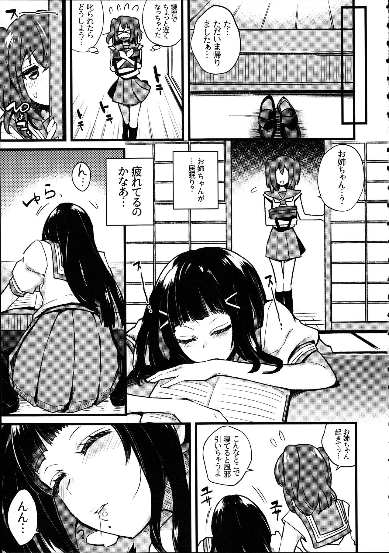 (Bokura no Love Live! 13) [Inbou no Teikoku (IN-KA of the Dead)] Doushite Neteiru Ma ni Imouto no Nyokon ga Watashi no Nyoin ni Haittemasu no!? (Love Live! Sunshine!!) page 9 full