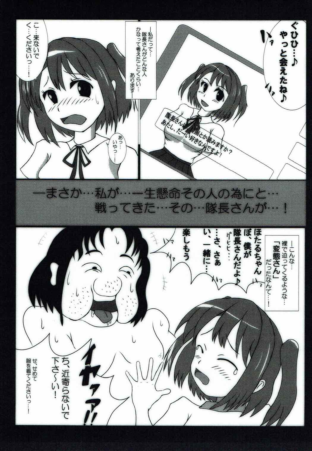 (C92) [Sugzmo Taisha (Aoshima Sangou)] Taichou-san, Mitete... Kuremasu ka? (Schoolgirl Strikers) page 2 full