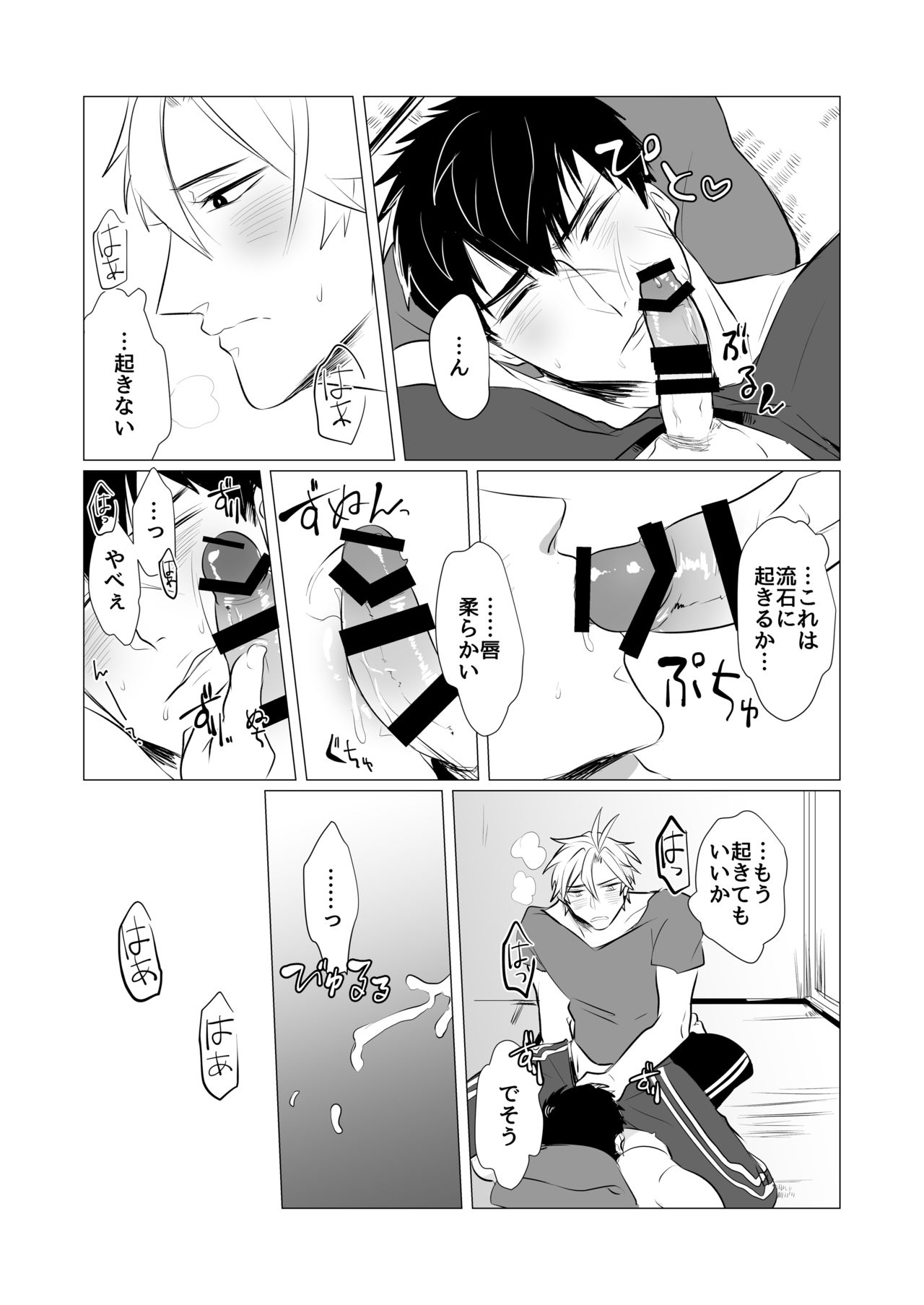 [Nitaroutei (Isshoku Fuji)] Netsu wa Warera o Baka ni Suru (Touken Ranbu) [Digital] page 30 full