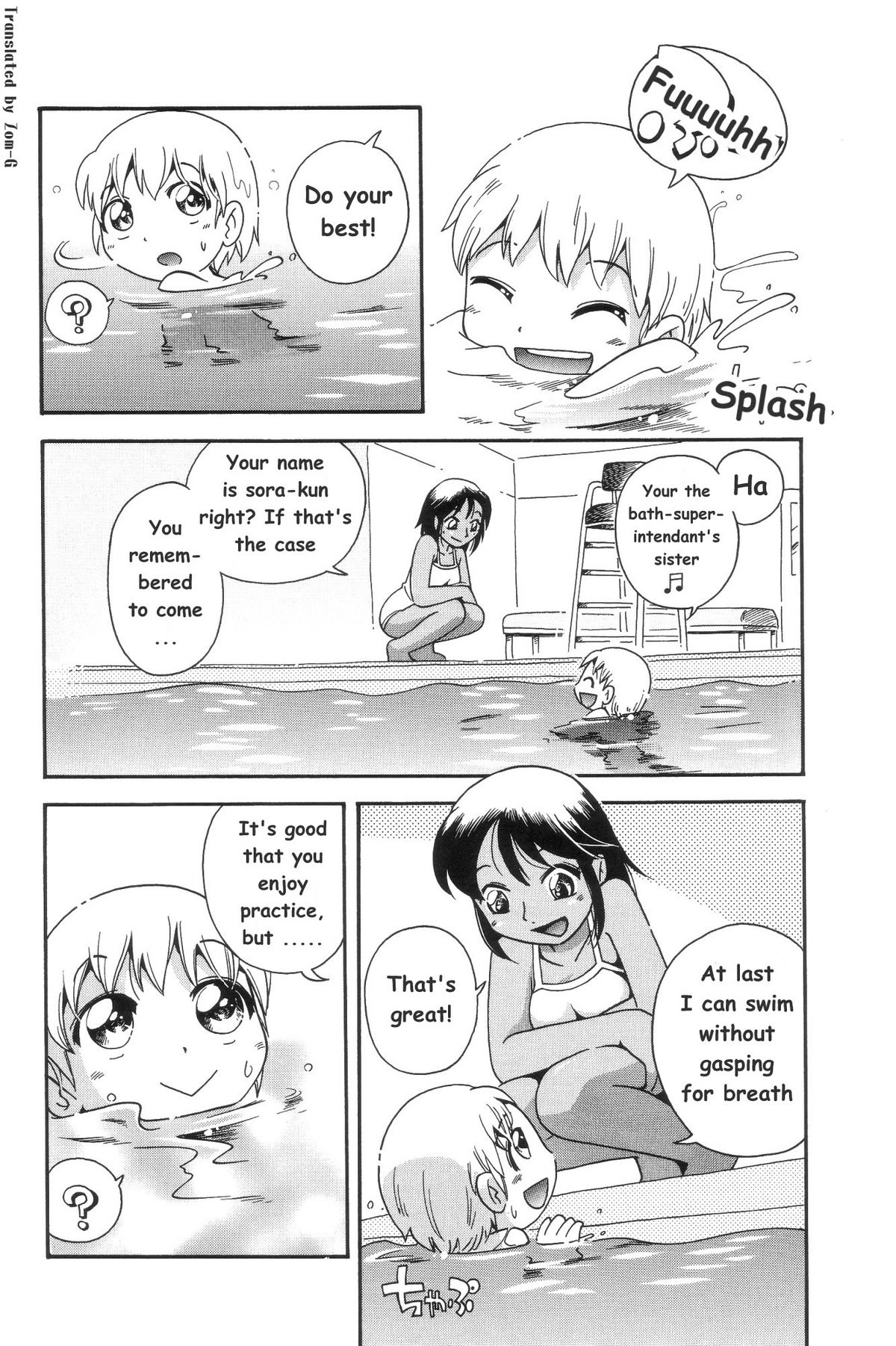 [Hoshino Fuuta] Pool no Naka - Pool Relationship [English] page 2 full