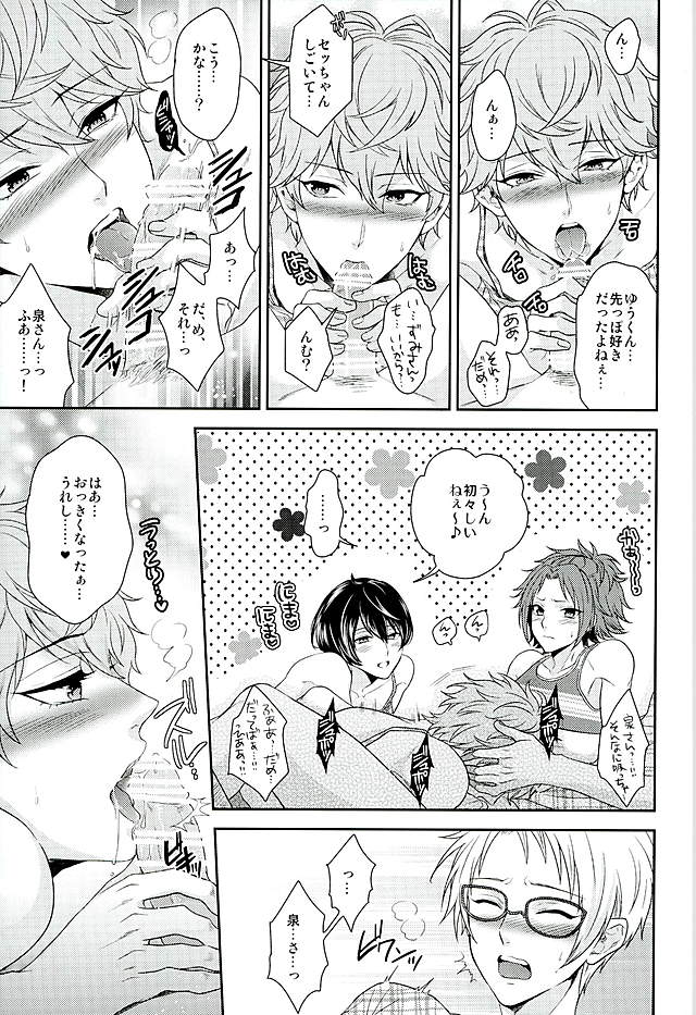 (Yumeiro ★ Symphony 2) [Karaage of the Year (Karaage Muchio)] Toshishita Sugar Baby (Ensemble Stars!) page 18 full