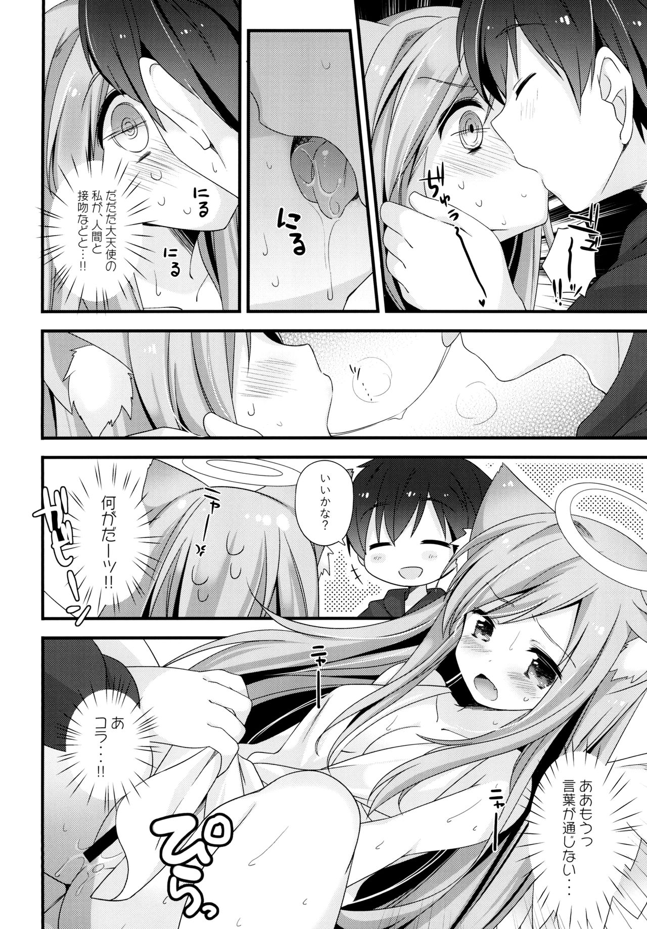 (COMITIA122) [Momo9 (Shiratama Yomogi)] Neko Tenshi-sama page 6 full