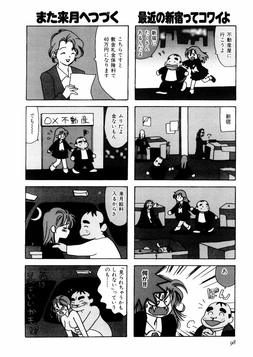 [さんりようこ] さんりようこ特選集ハード page 102 full