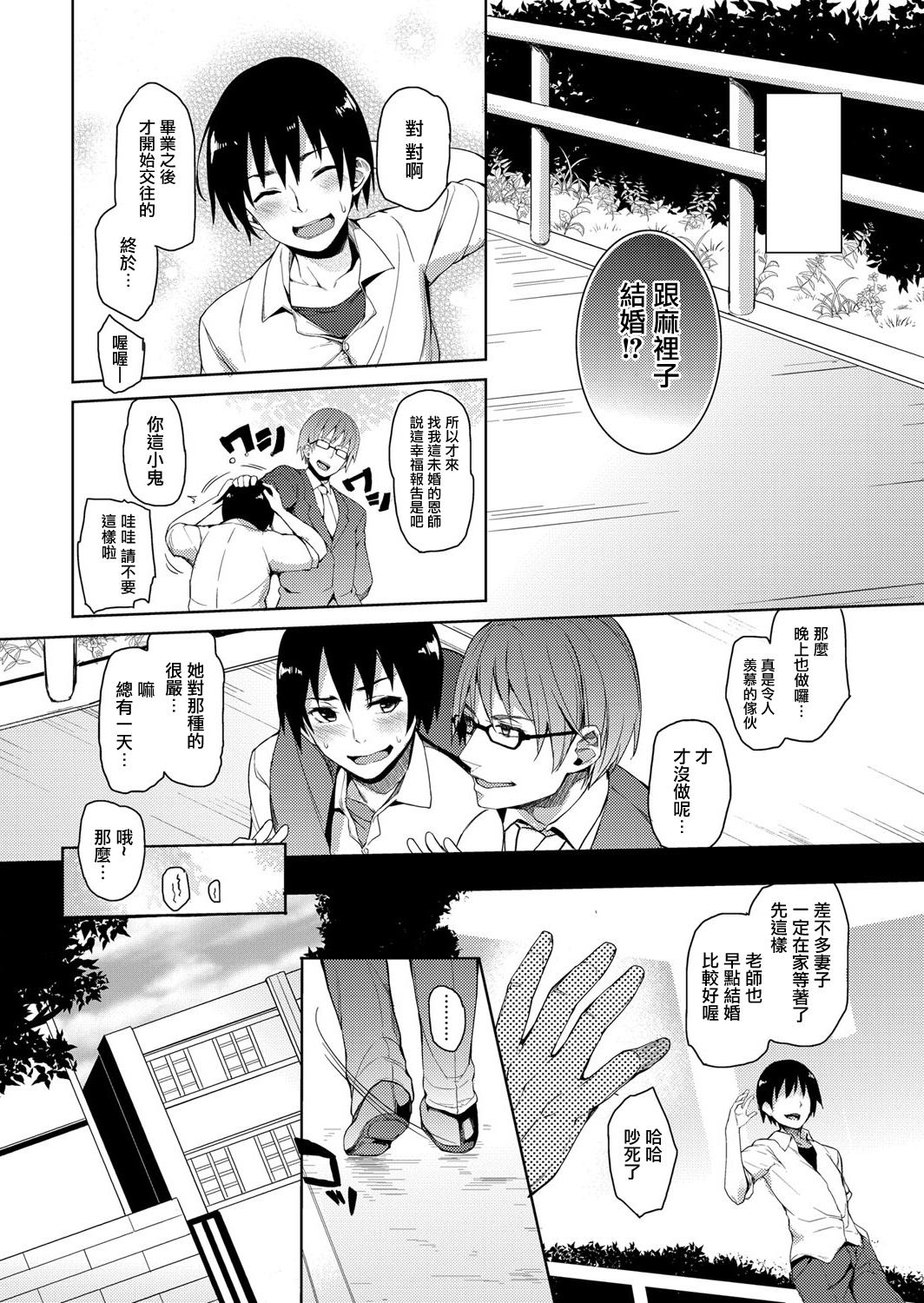 [Michiking] Kinyoku-bu ~Onna Seito-tachi ni Choukyou Seikyouiku Jisshuu~ Ch. 5 (COMIC Grape Vol. 12) [Chinese] [无毒汉化组] [Digital] page 21 full