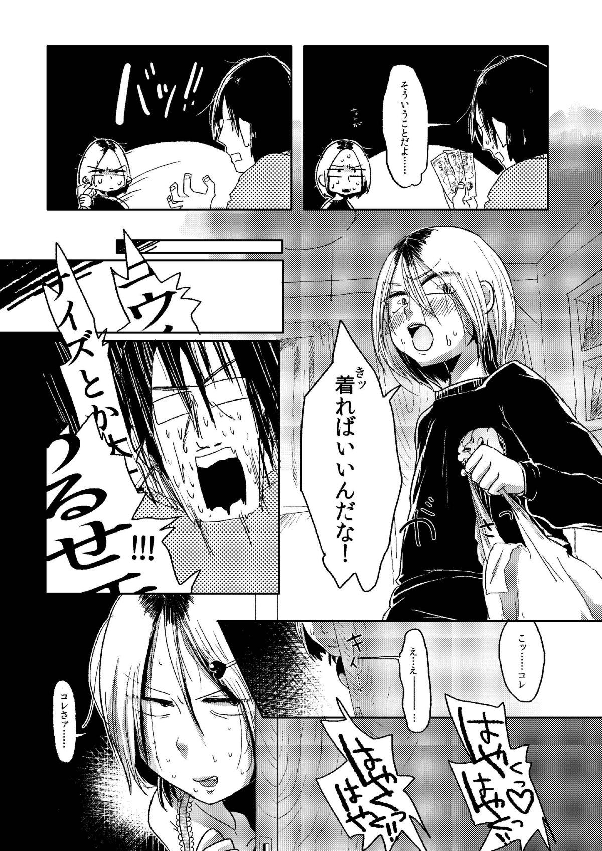 (Shota Scratch 16) [Mabataki Mosezu] Kagikko Koufun Jojisou Kozukai Kasegi page 7 full