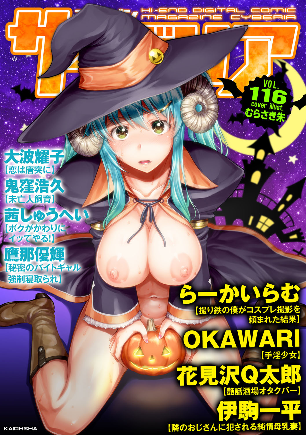 Magazine Cyberia Vol. 116 page 1 full