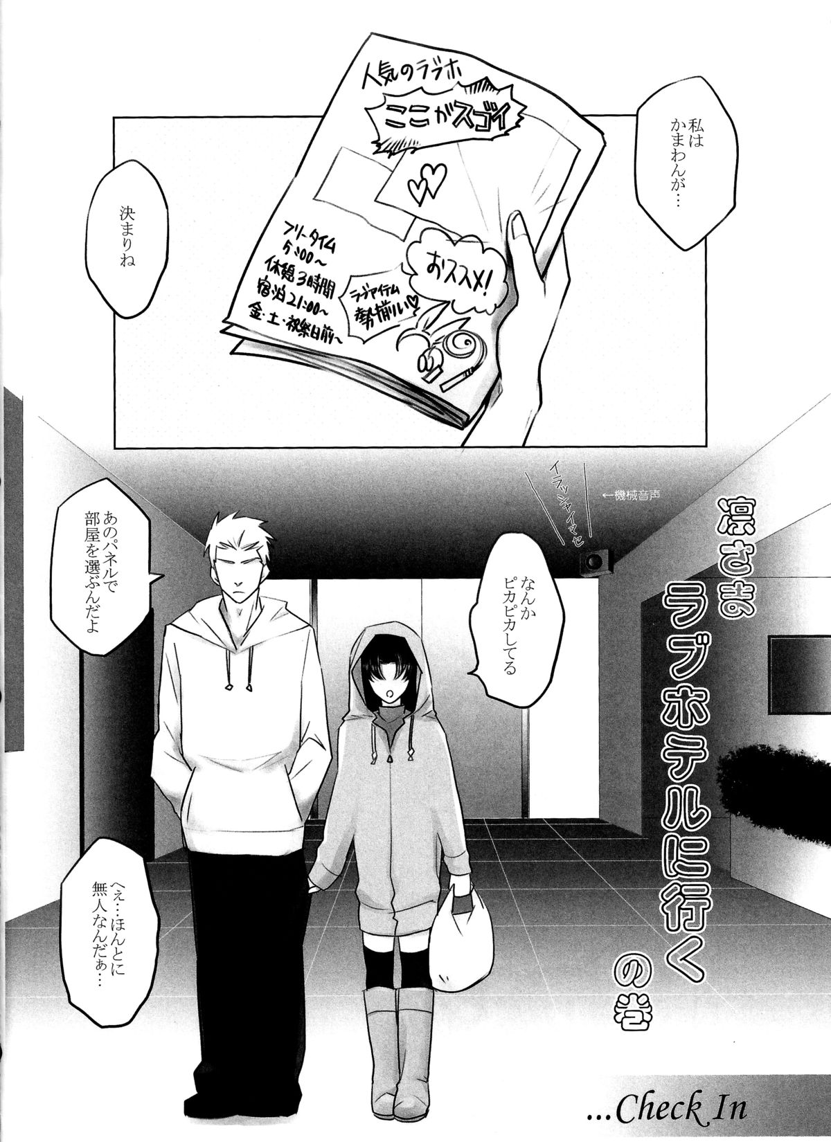 [Nonsense (em)] One/stay night (Fate/stay night) page 4 full