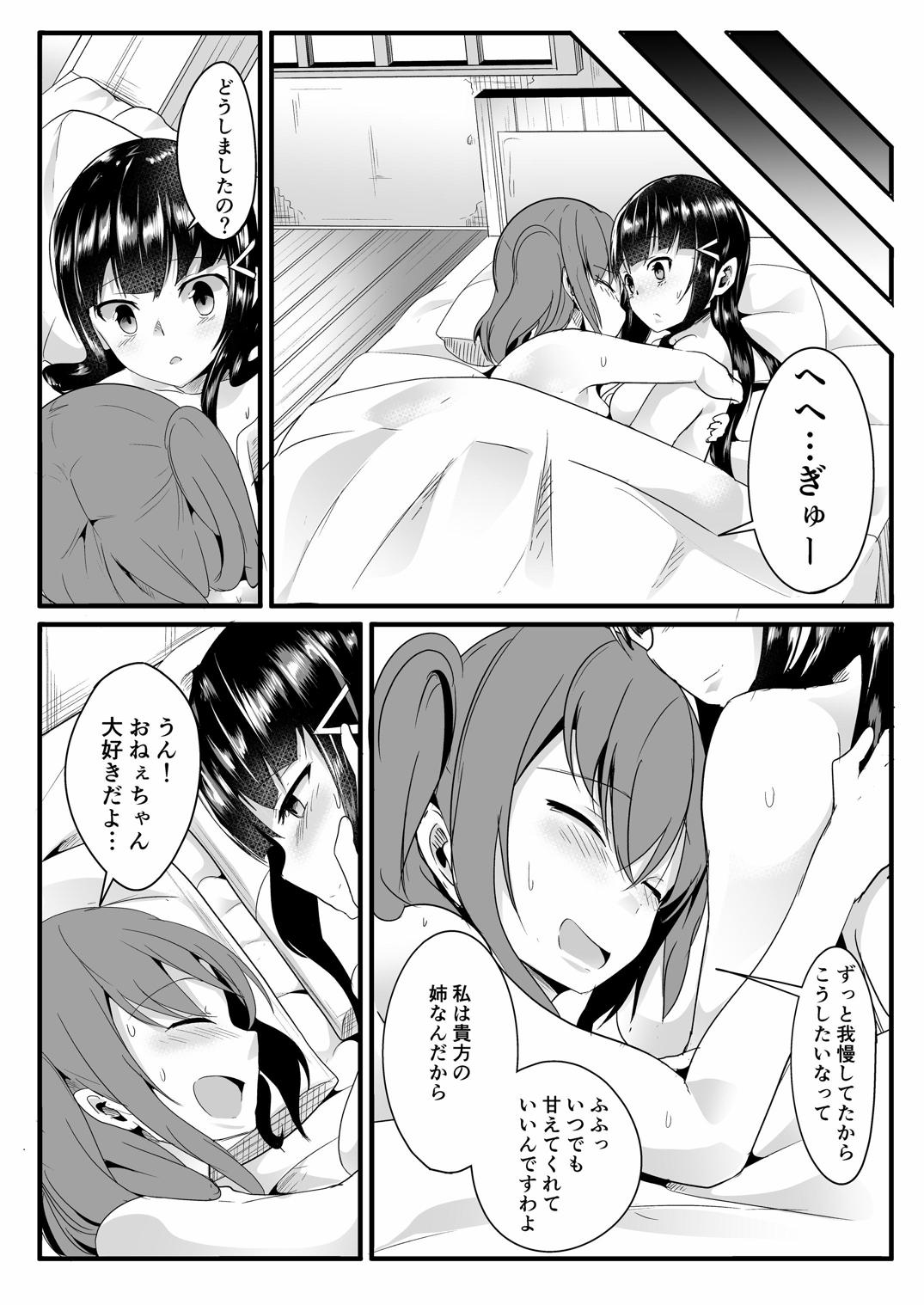 [Golden complex (Seuma)] Kinmirai Bad End (Love Live! Sunshine!!) [Digital] page 33 full