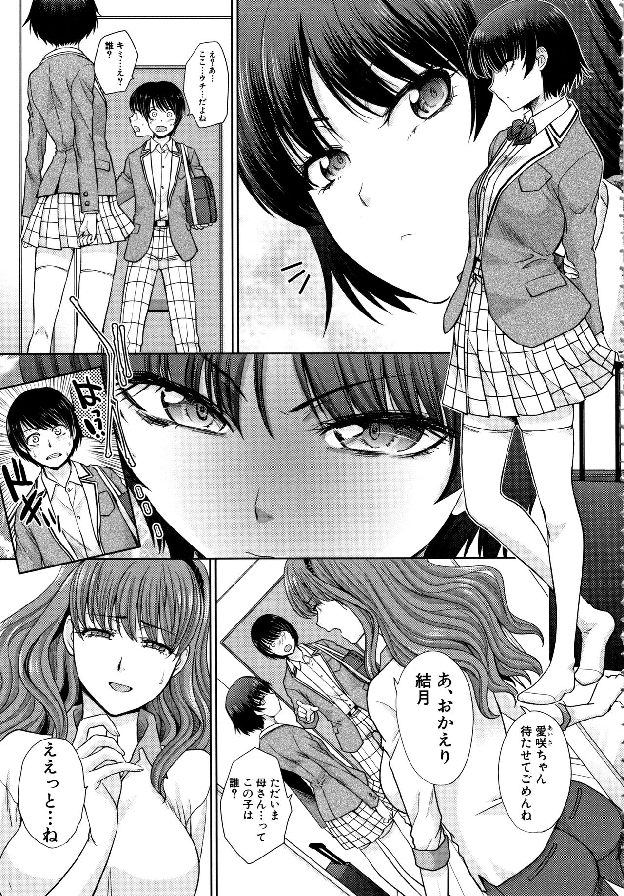 [Itaba Hiroshi] Haha to Imouto page 7 full