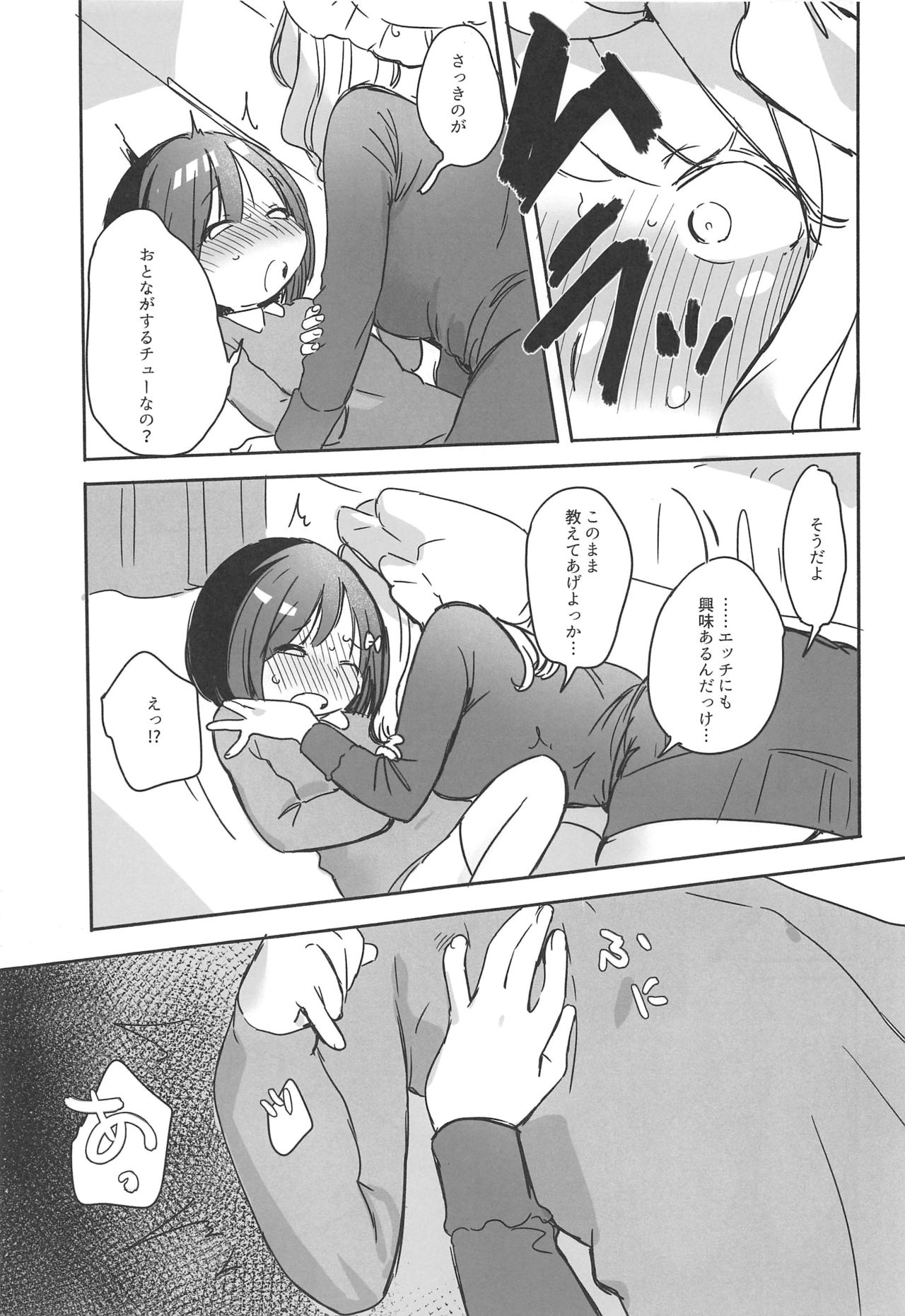 (C97) [Kyouizon Smile (Ushi Kousen)] Katei Kyoushi Maribel Han (Touhou Project) page 10 full