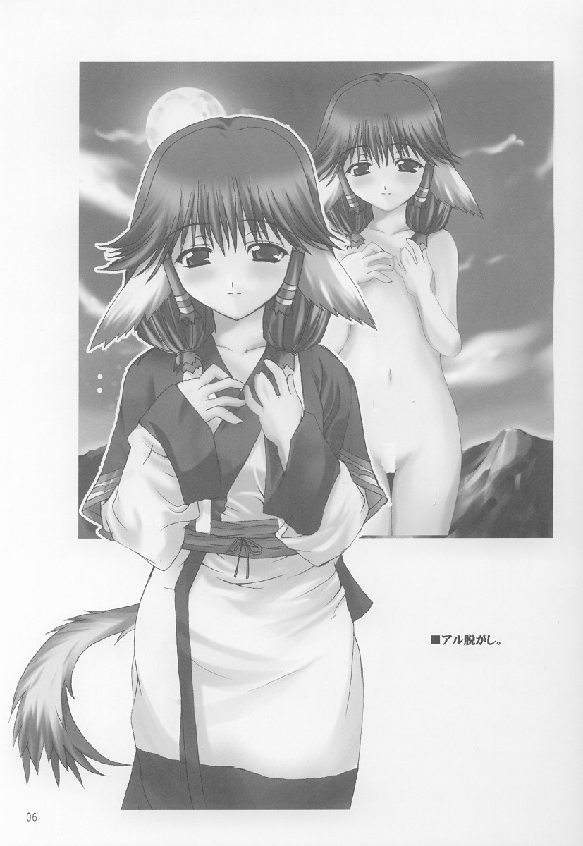 (CR32) [BlueMage (Aoi Manabu)] Nugui Somukami (Utawarerumono) page 5 full