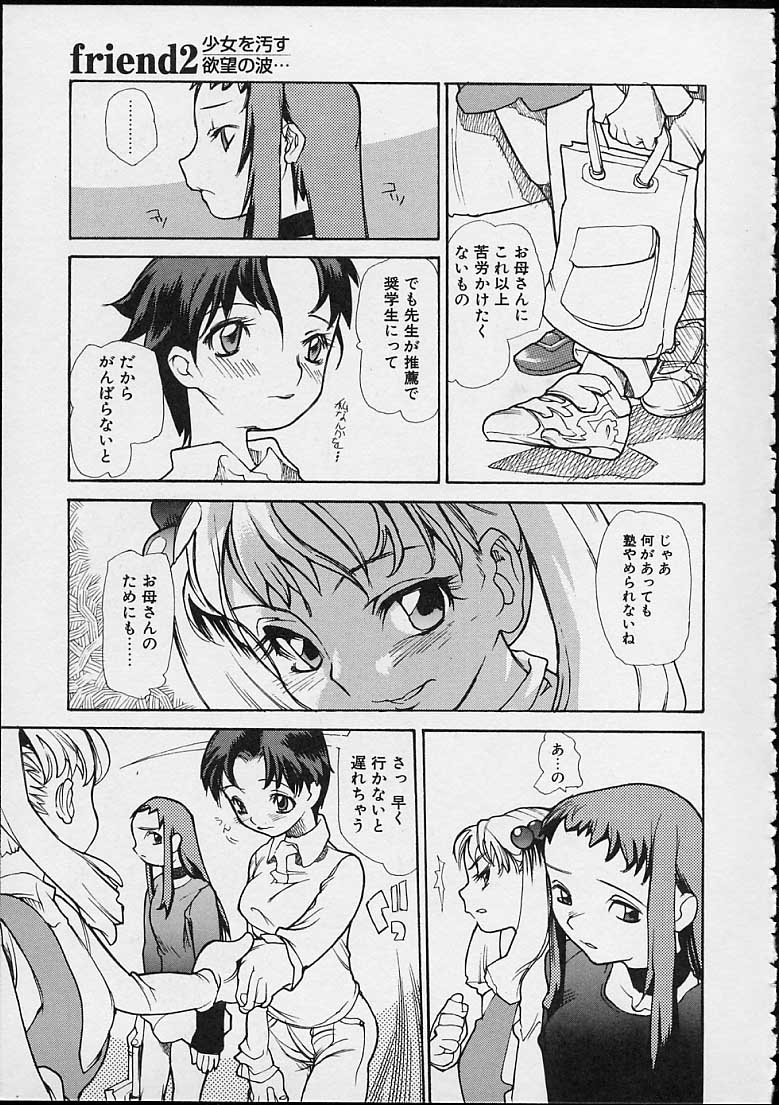 [Tomoe Tenbu] Ankoku Gakushuu Kichi no Soto page 43 full