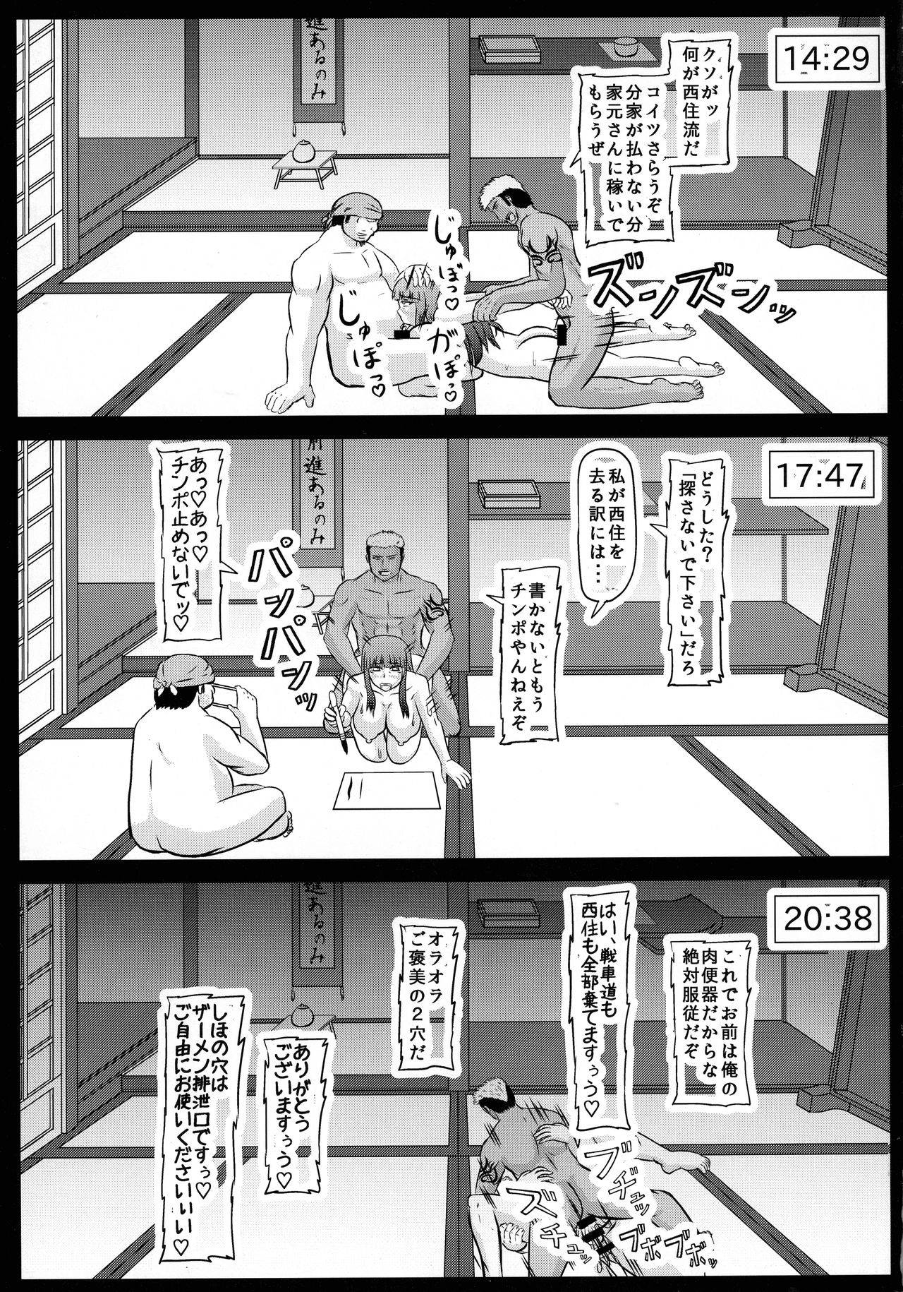 (C92) [Kyoten Heichou (Iwai Takeshi)] Youshiho (Girls und Panzer) page 17 full