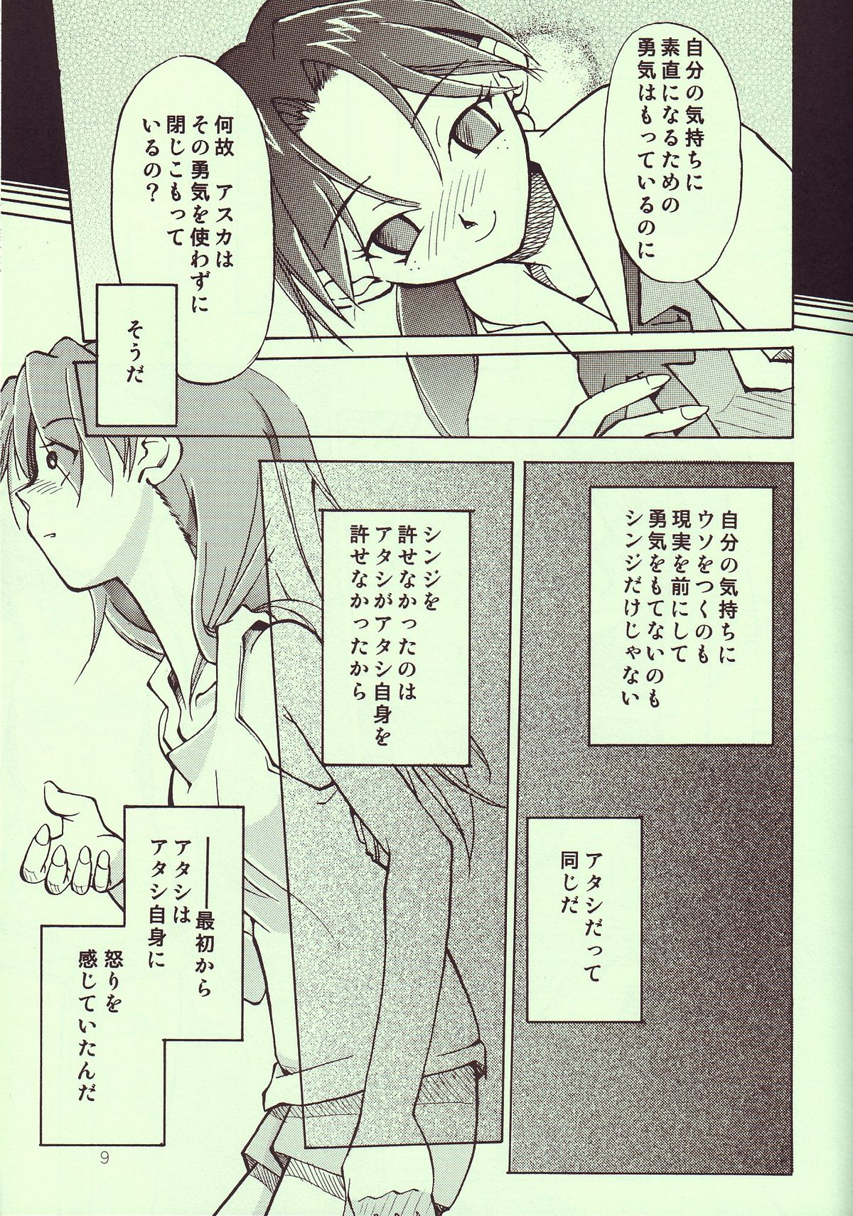 [R-Cafe] Tenshi Yo Mezamete 6th (Evangelion) page 10 full