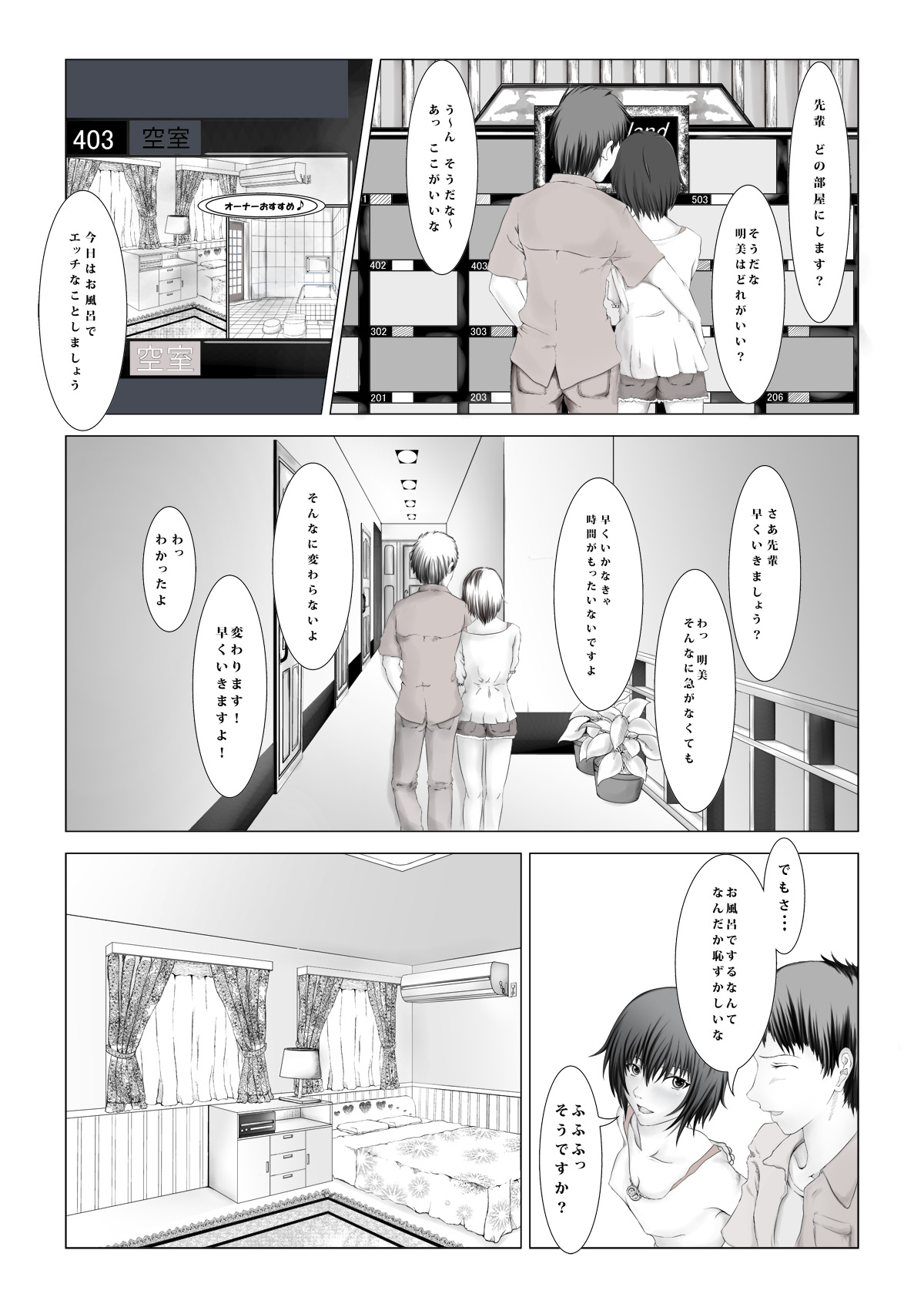 急所責めマニアックスvol.3 page 1 full