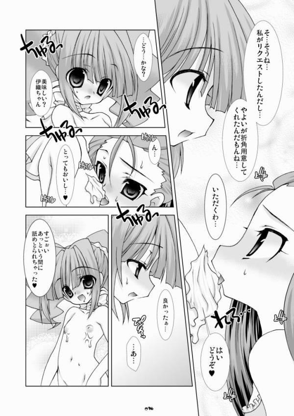 [Kanmidokoro-Hibiki (Hibiki Seiya)] Heart Breaker (THE iDOLM@STER) [Digital] page 13 full