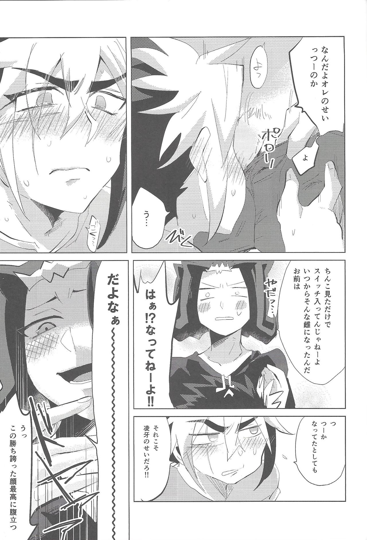 (Sennen Battle Phase 10) [gomican (miu, Masuoka,Hoka)] no credit service (Yu-Gi-Oh! ZEXAL) page 34 full