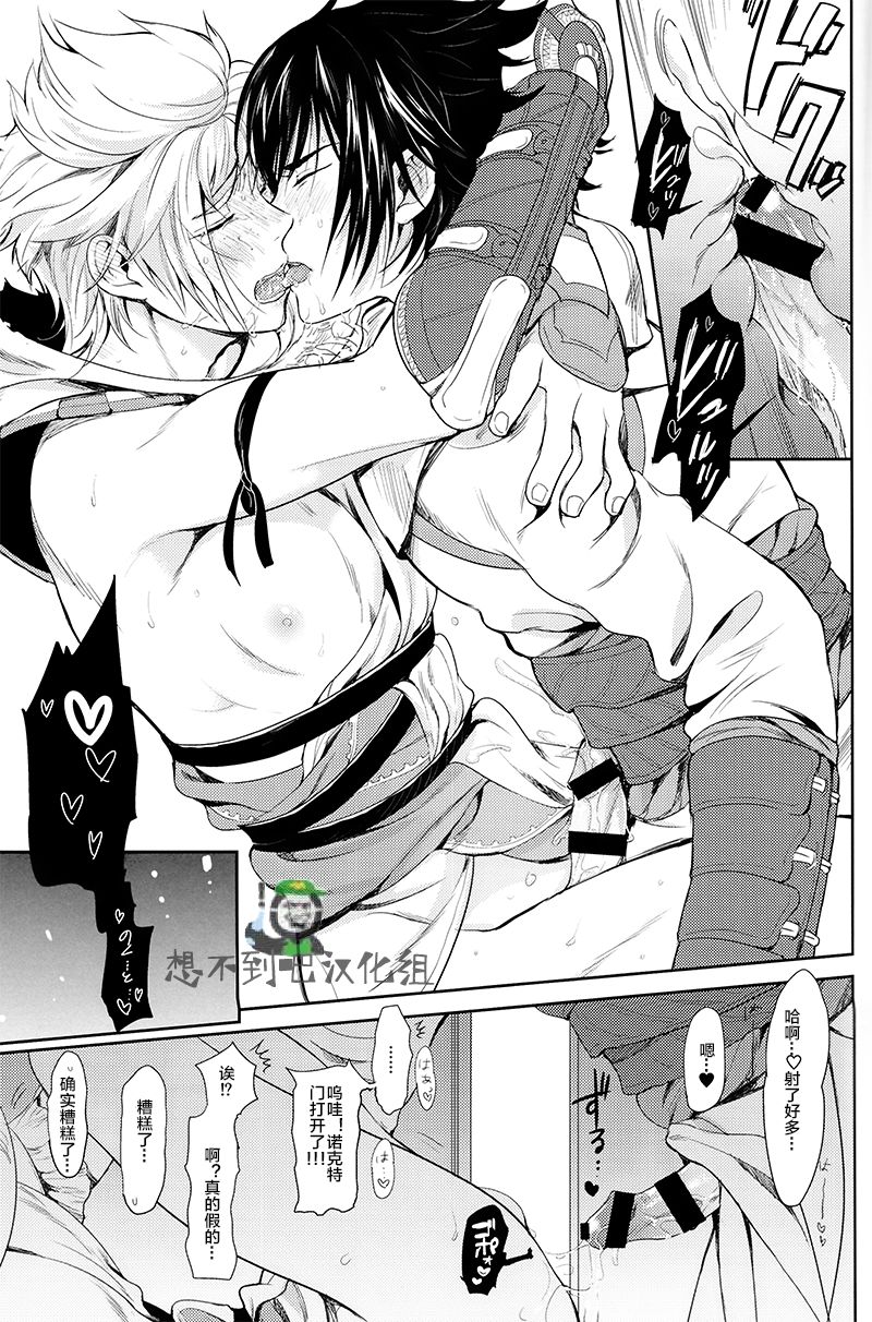 (SPARK12) [Inufuro] Kakurenbo (Final Fantasy XV) [Chinese] [想不到吧汉化组] page 19 full