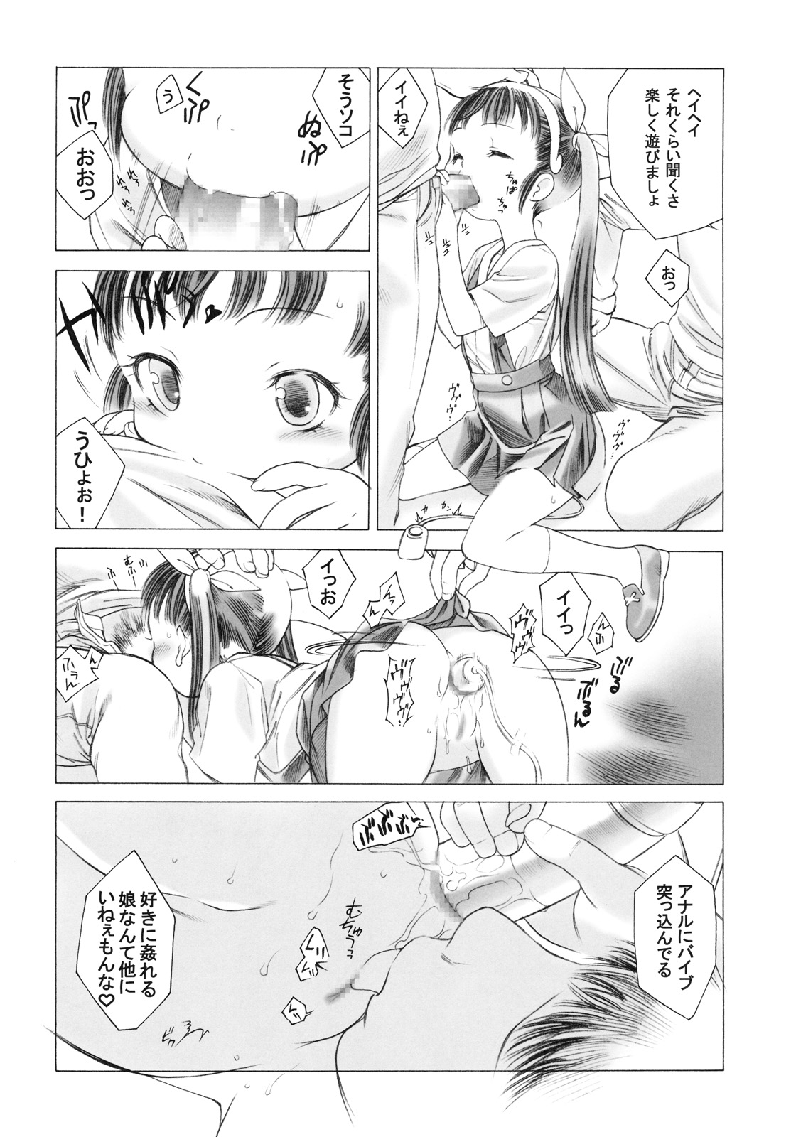 (C77) [GA FAKE (Tajima Yasue)] Medaka×Maimai (Medaka Box, Bakemonogatari) page 12 full