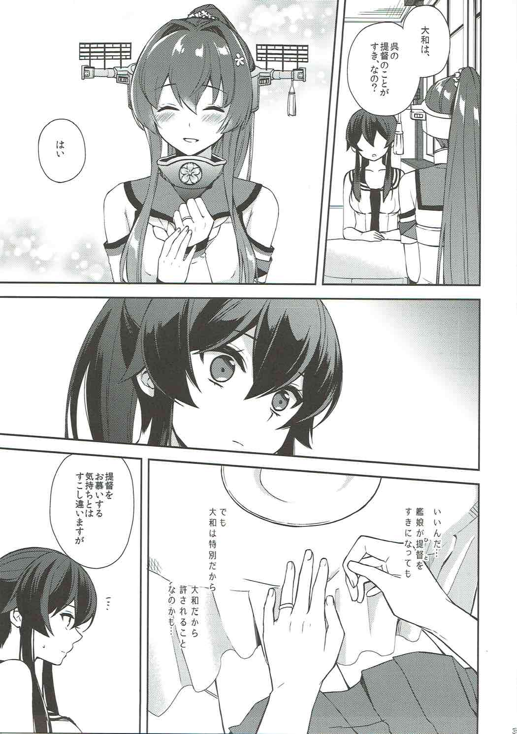 (C92) [Rosapersica (Ichinomiya)] Keijun Yahagi wa Koi o Shita Jou (Kantai Collection -KanColle-) page 38 full