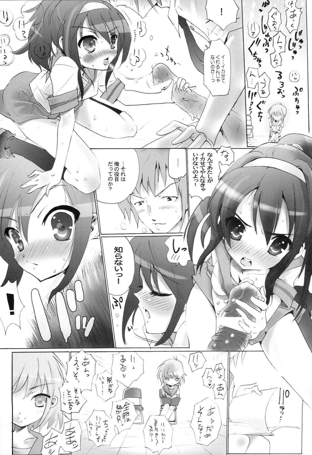 (C70) [Studio ArtRoom (Odoru Shinshi)] AR14 Odoru AR no Idi 2 (Suzumiya Haruhi no Yuuutsu) page 16 full
