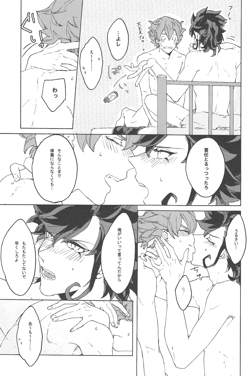 [HYSTERIC SPIDER] spring a trap (Inazuma Eleven GO) page 24 full