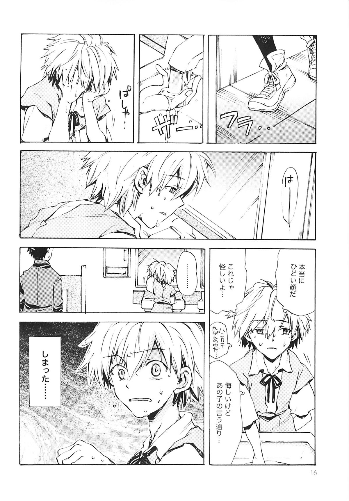 (Shota Scratch 6) [AIHARA-OTOME (Yamada Nyoriko)] Fukouna Shounen no Ehon (Neon Genesis Evangelion) page 15 full