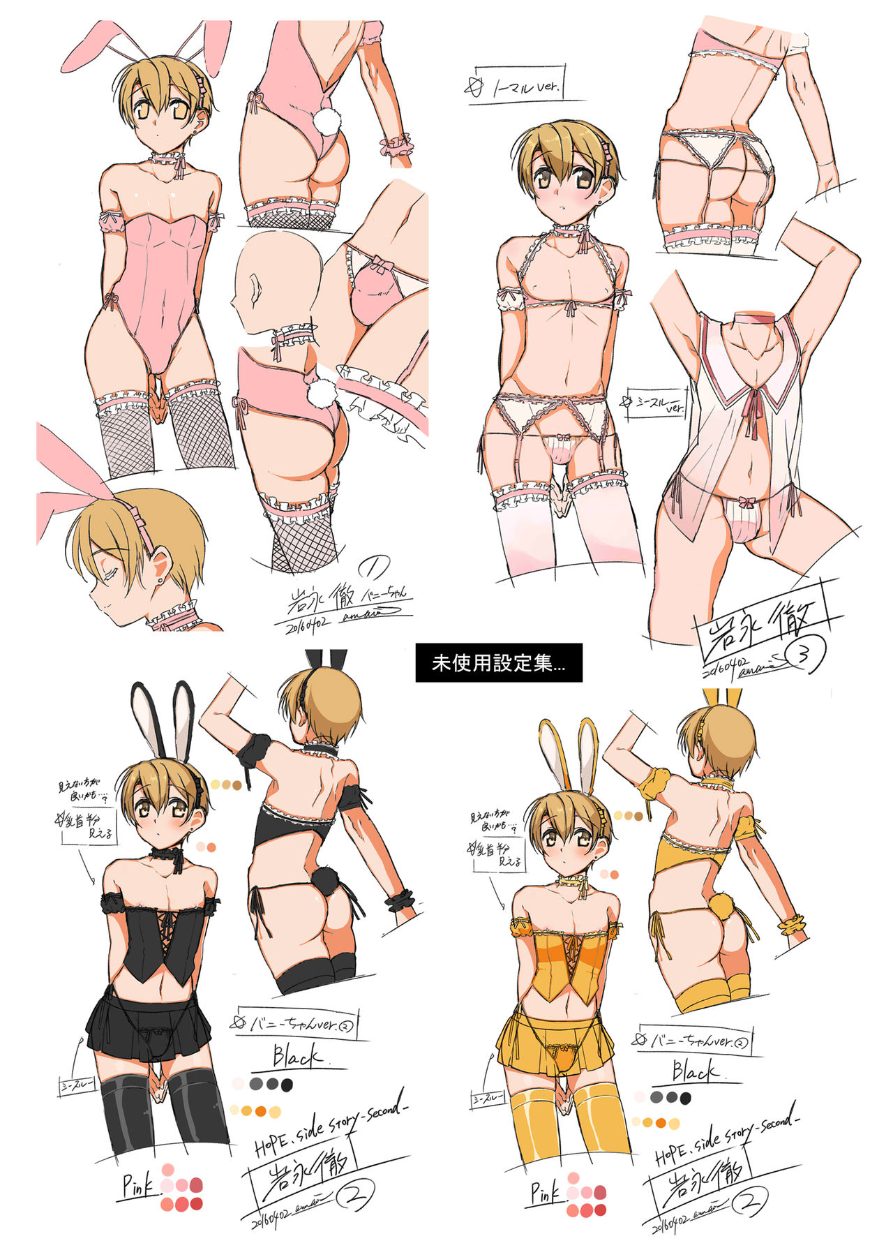 [InkStone (Amami Ryouko)] HOPE-side story-02 [Digital] page 2 full