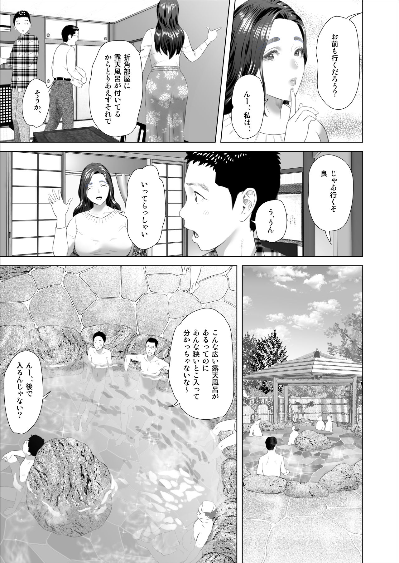 [Hy-dou (Hyji)] Kinjo Yuuwaku Musuko no Afureru Seiyoku o Nomihosu Haha Hen page 39 full