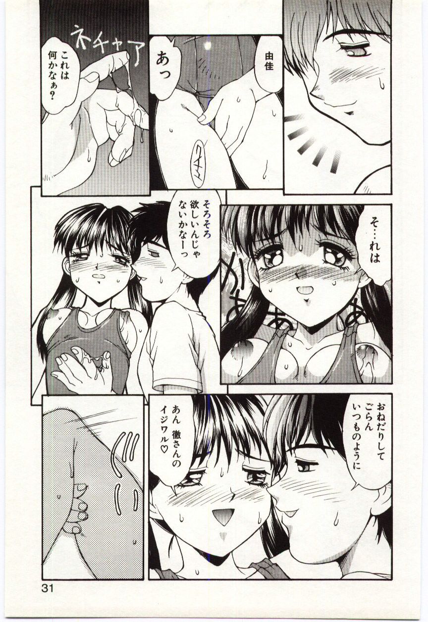 [Mizuyoukan] Aiiro Fetishism page 30 full